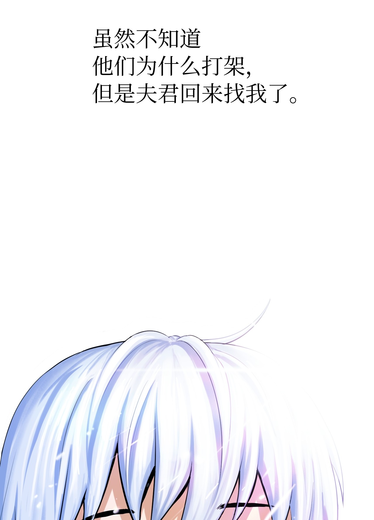 浪仙奇幻谈11 君埋泉下