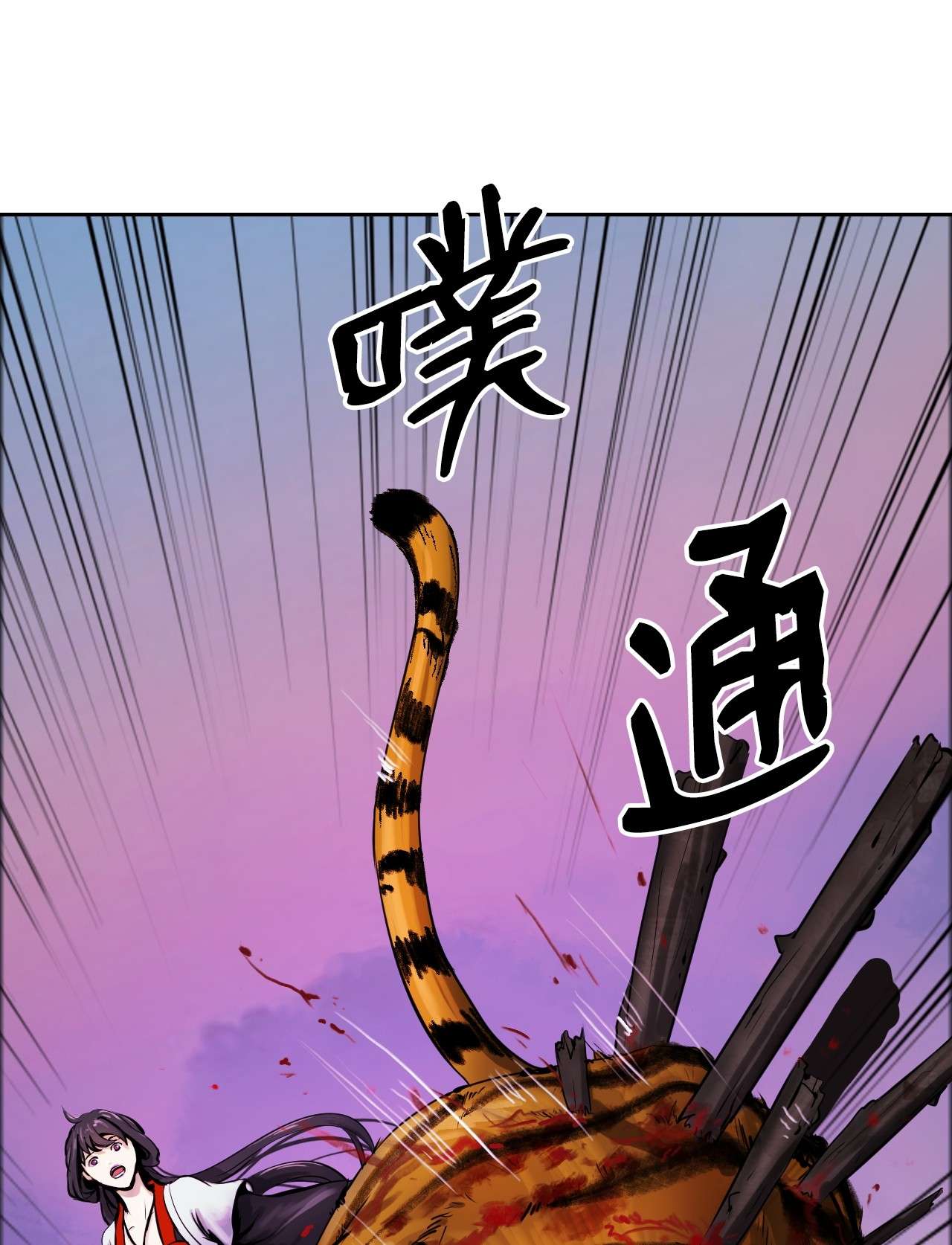 浪仙奇幻谈11 君埋泉下
