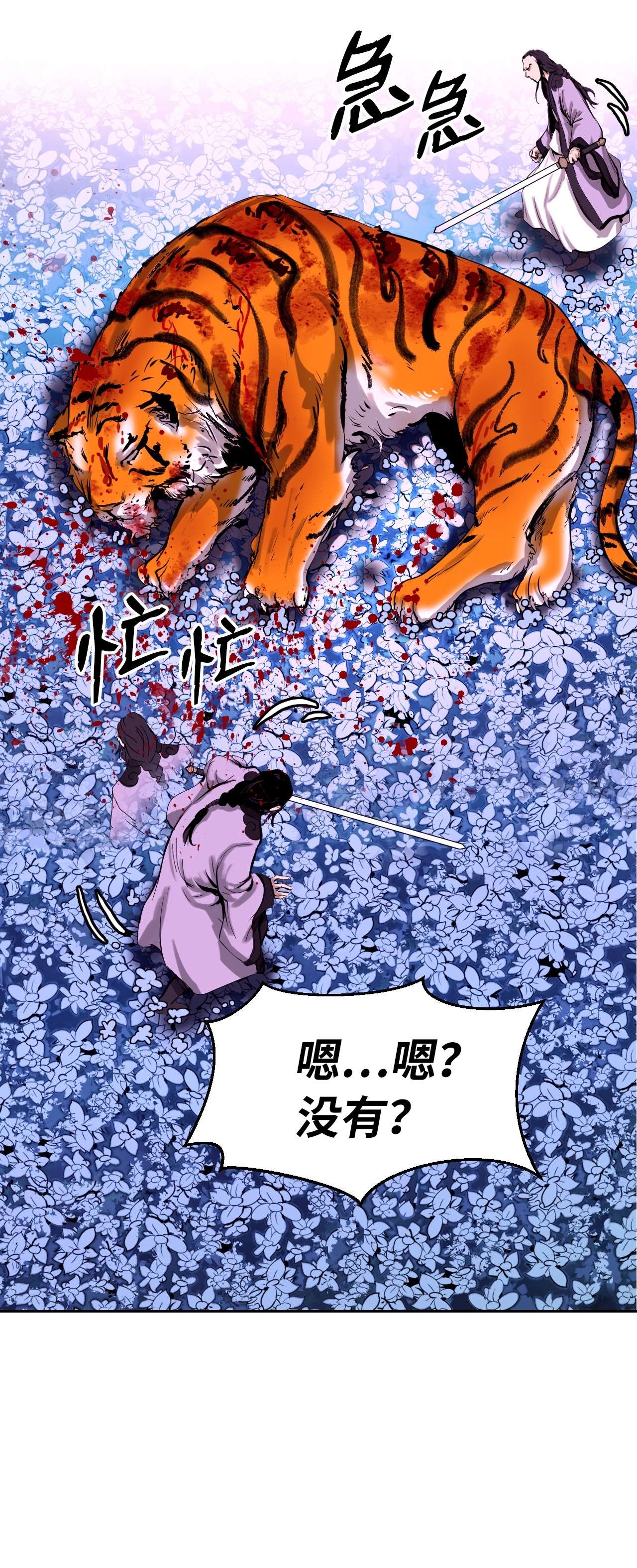浪仙奇幻谈11 君埋泉下