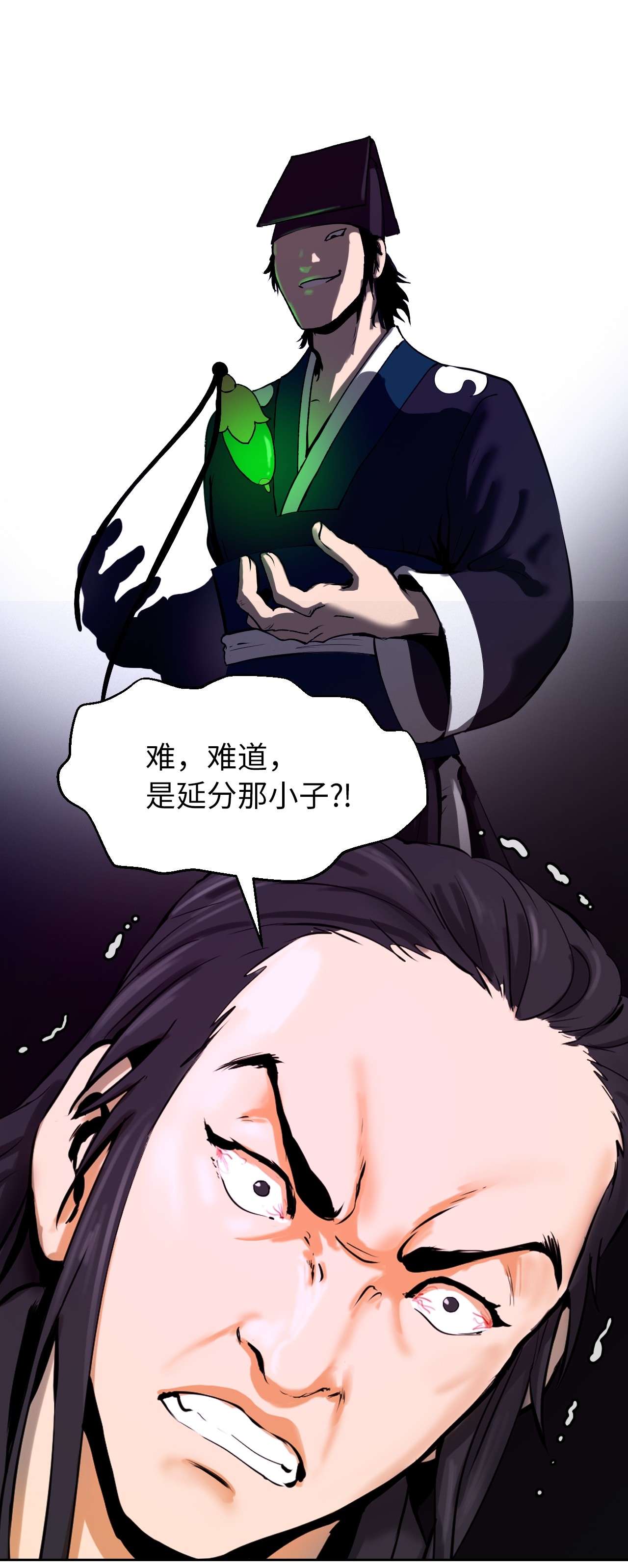 浪仙奇幻谈11 君埋泉下