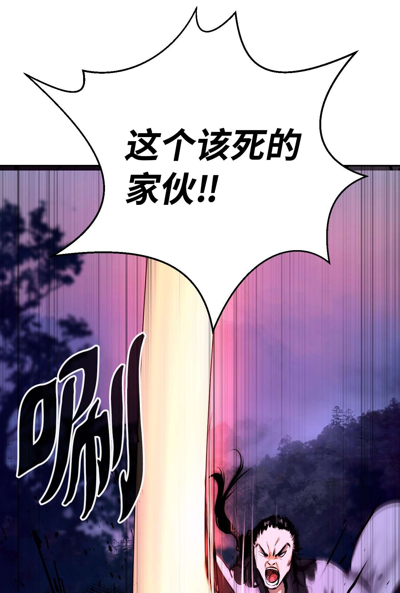 浪仙奇幻谈11 君埋泉下