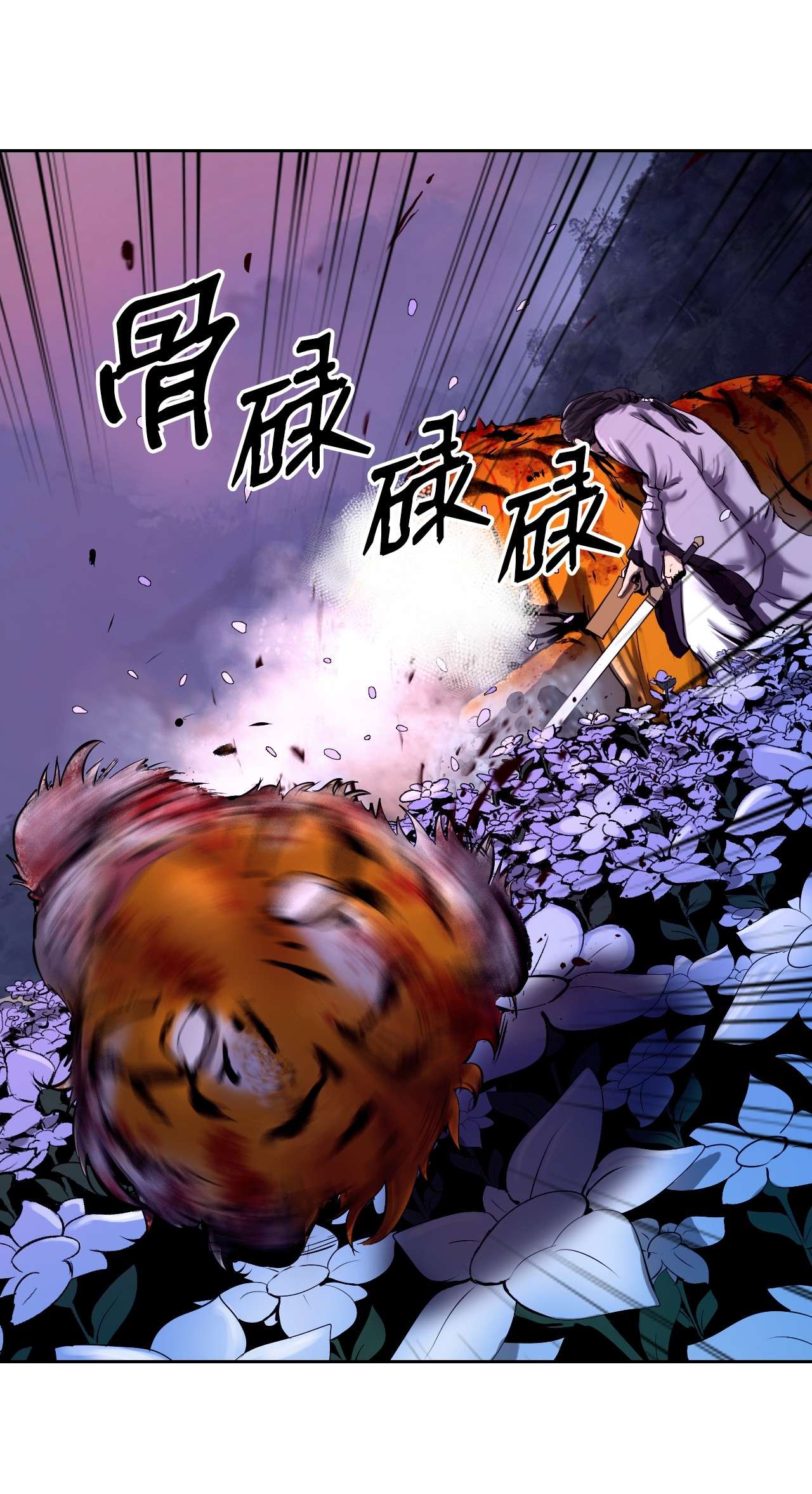 浪仙奇幻谈11 君埋泉下