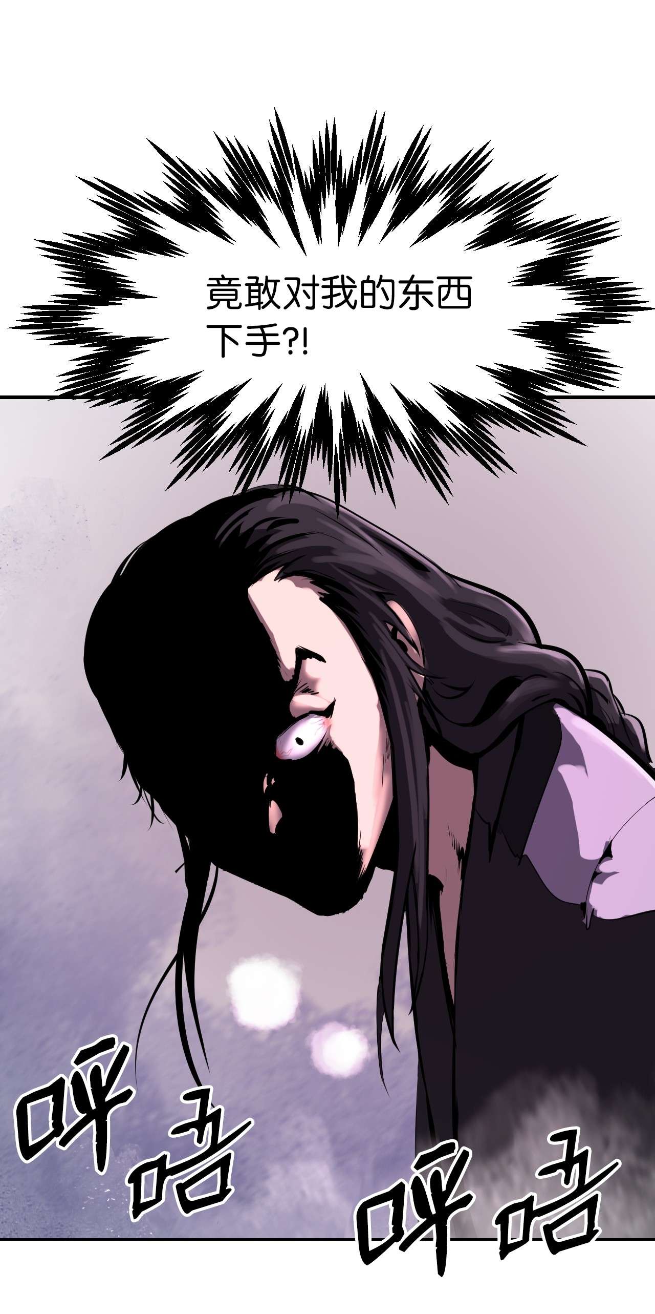 浪仙奇幻谈11 君埋泉下