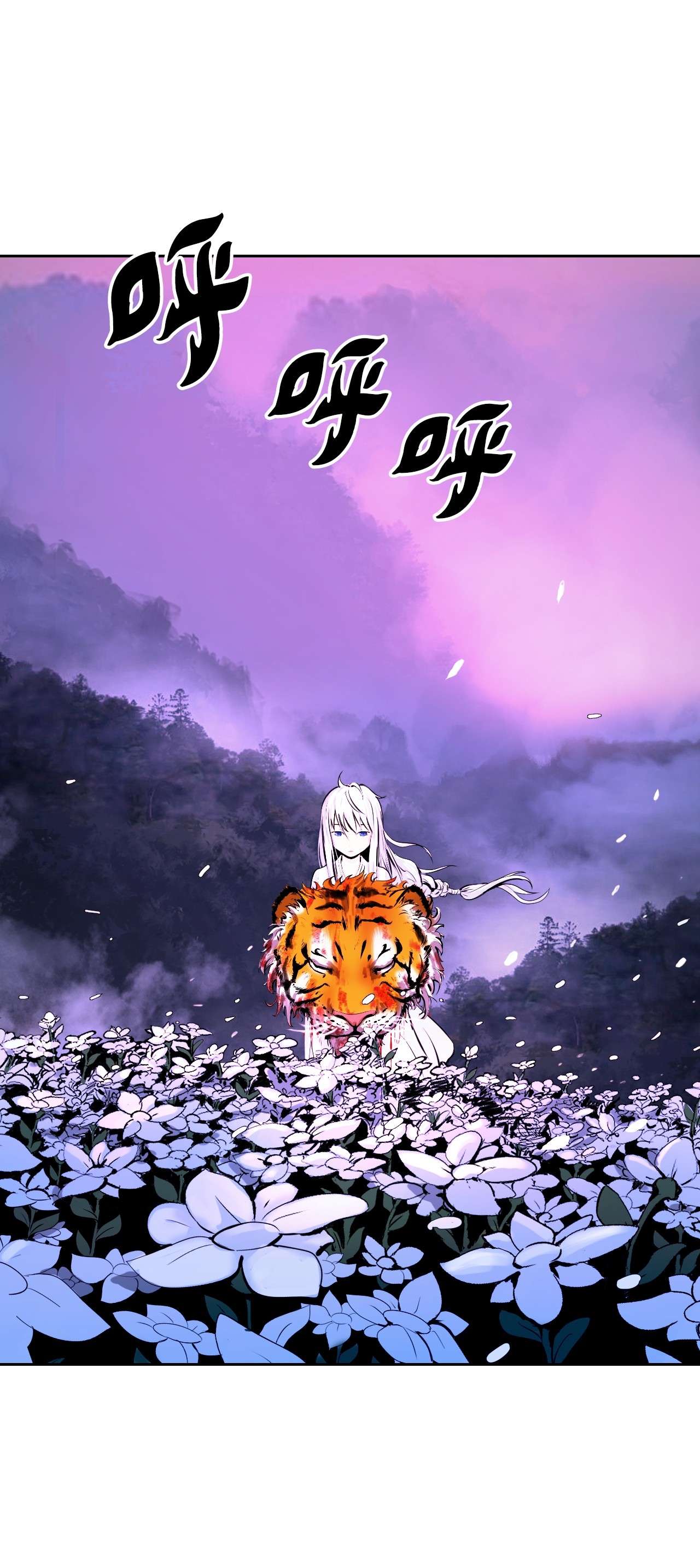 浪仙奇幻谈11 君埋泉下