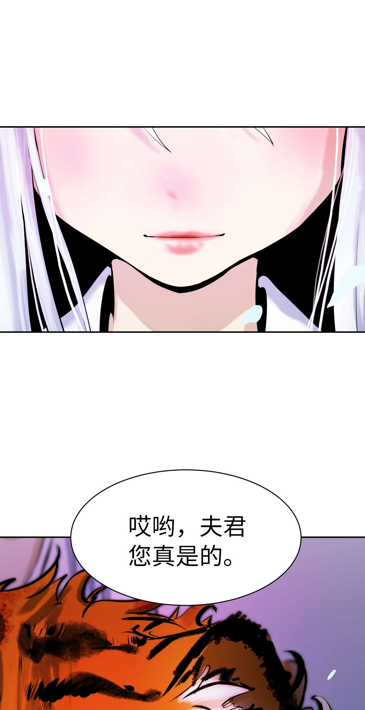 浪仙奇幻谈12 等你话来