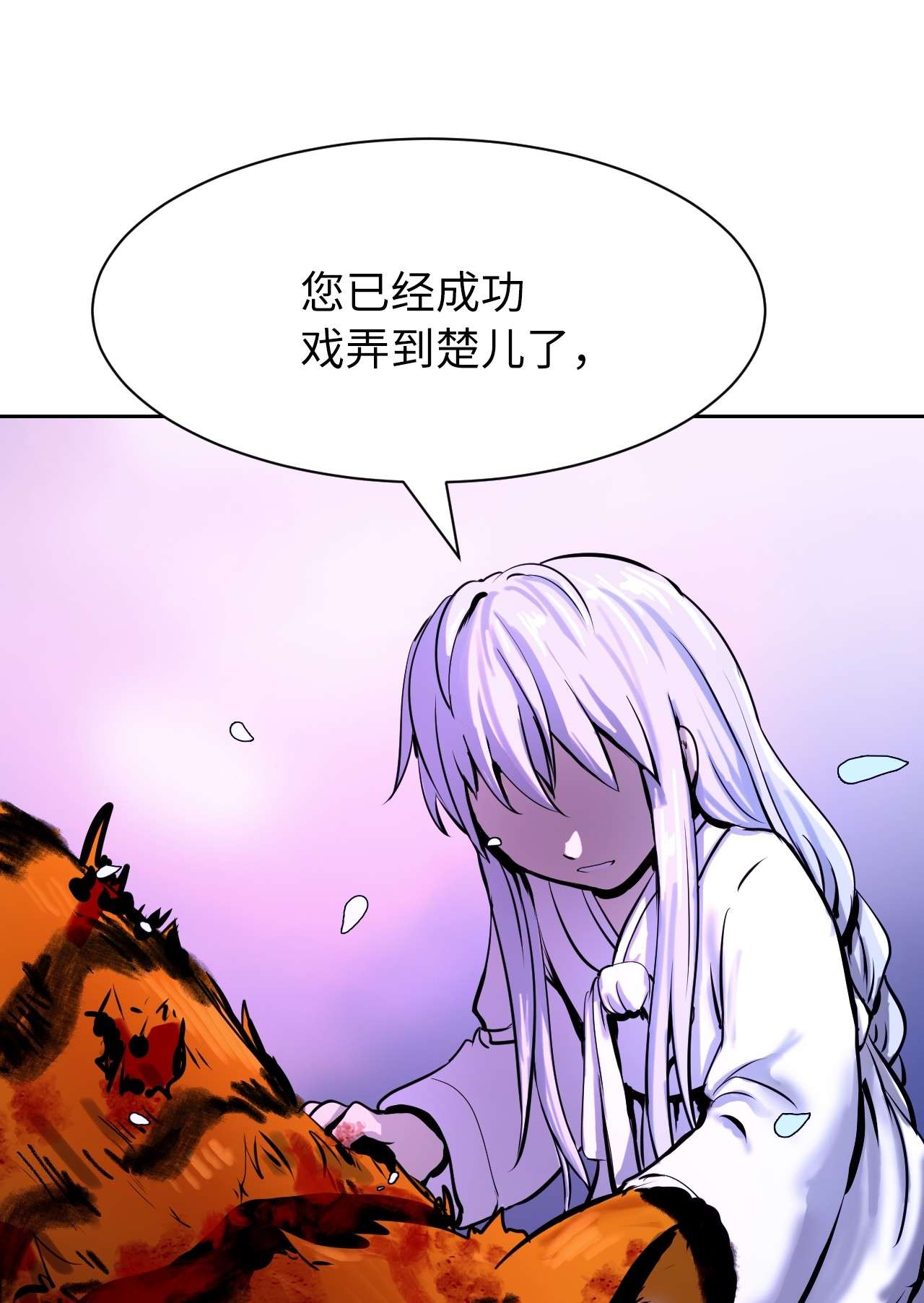 浪仙奇幻谈12 等你话来