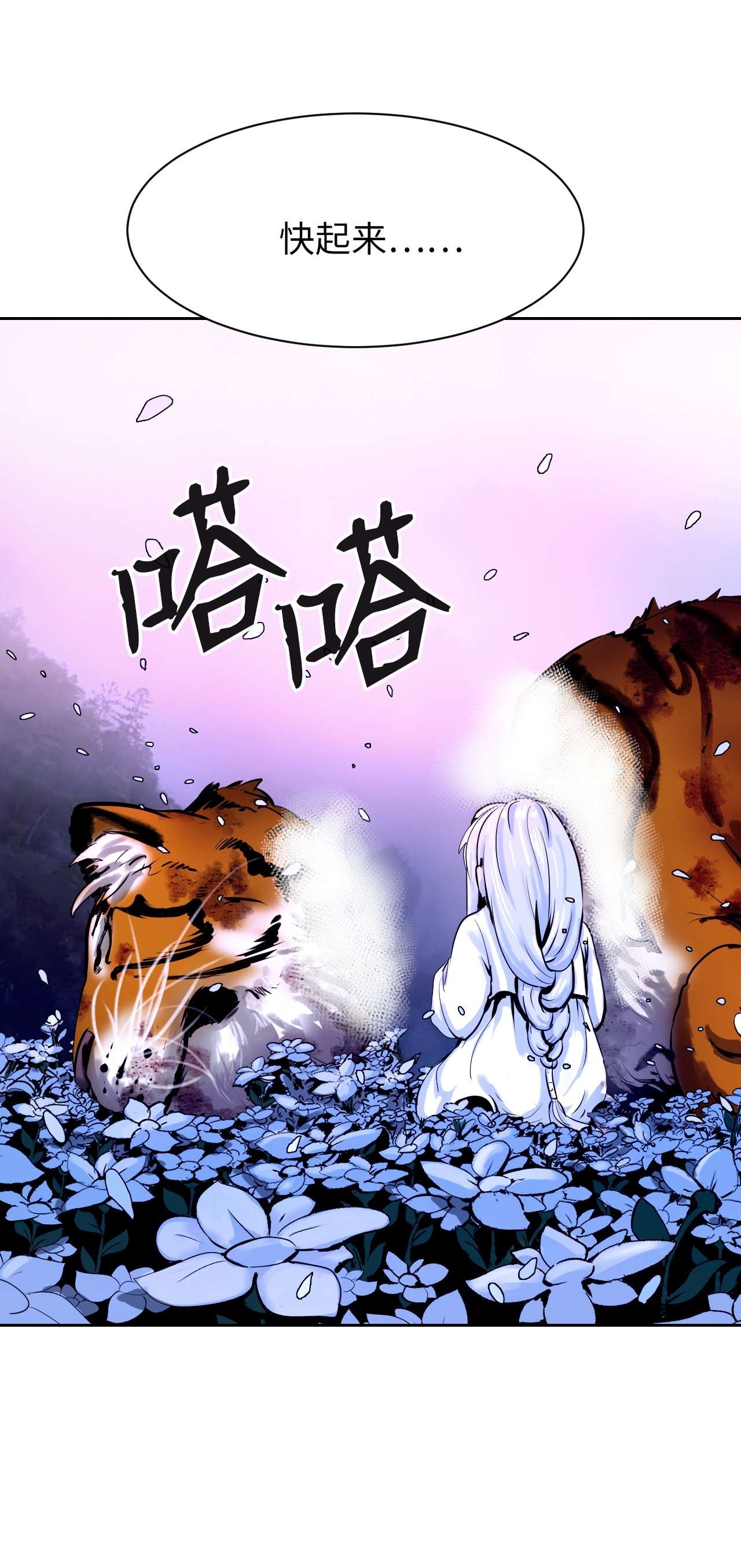 浪仙奇幻谈12 等你话来