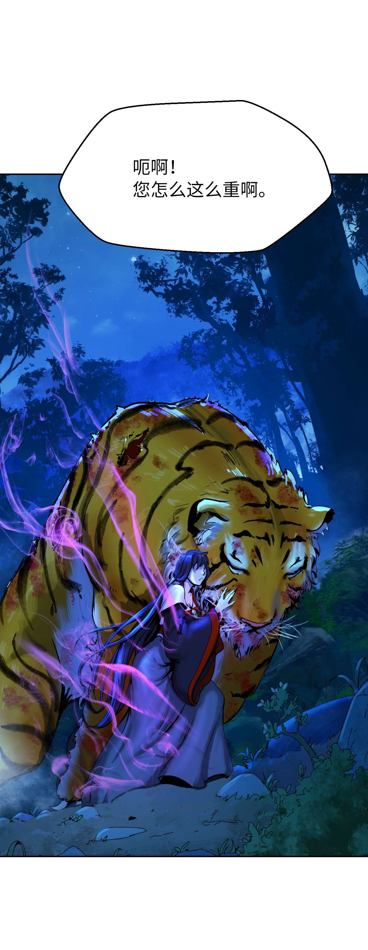 浪仙奇幻谈12 等你话来