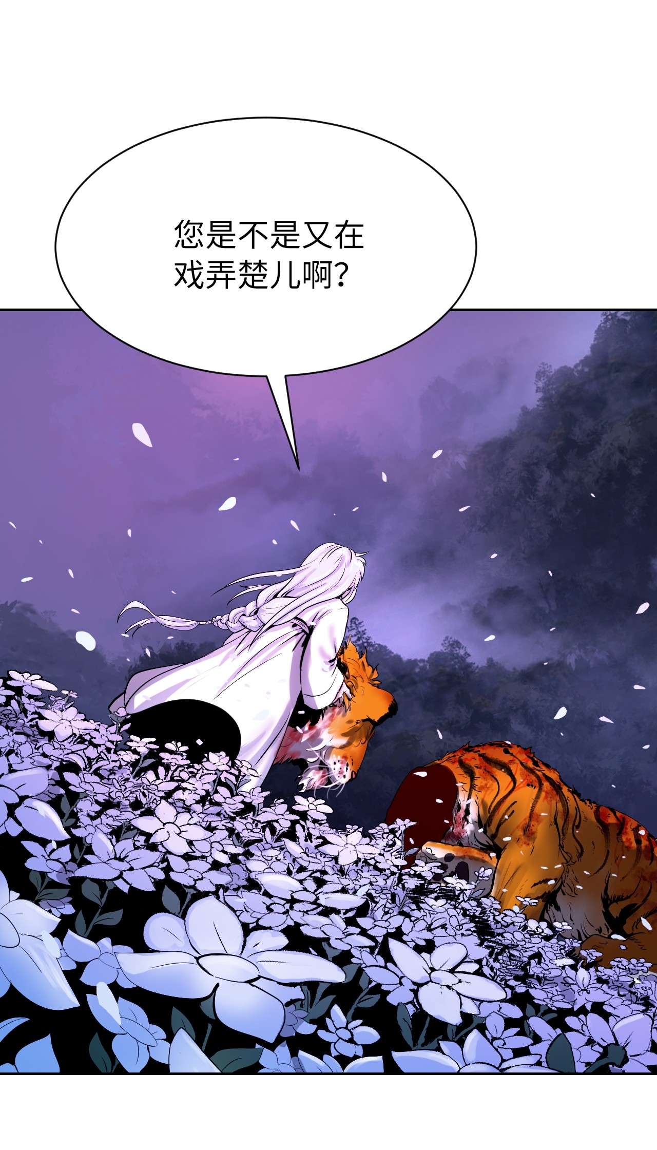 浪仙奇幻谈12 等你话来