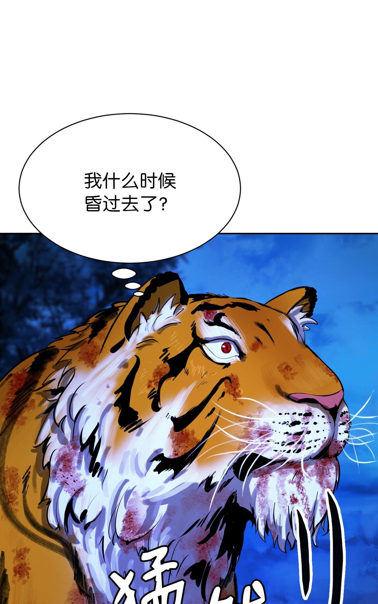 浪仙奇幻谈12 等你话来