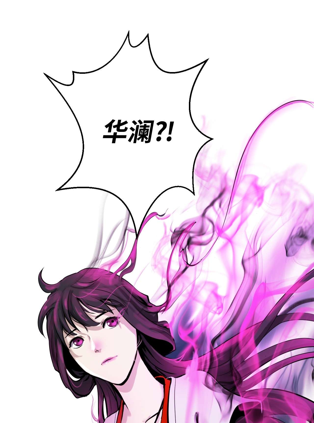 浪仙奇幻谈12 等你话来