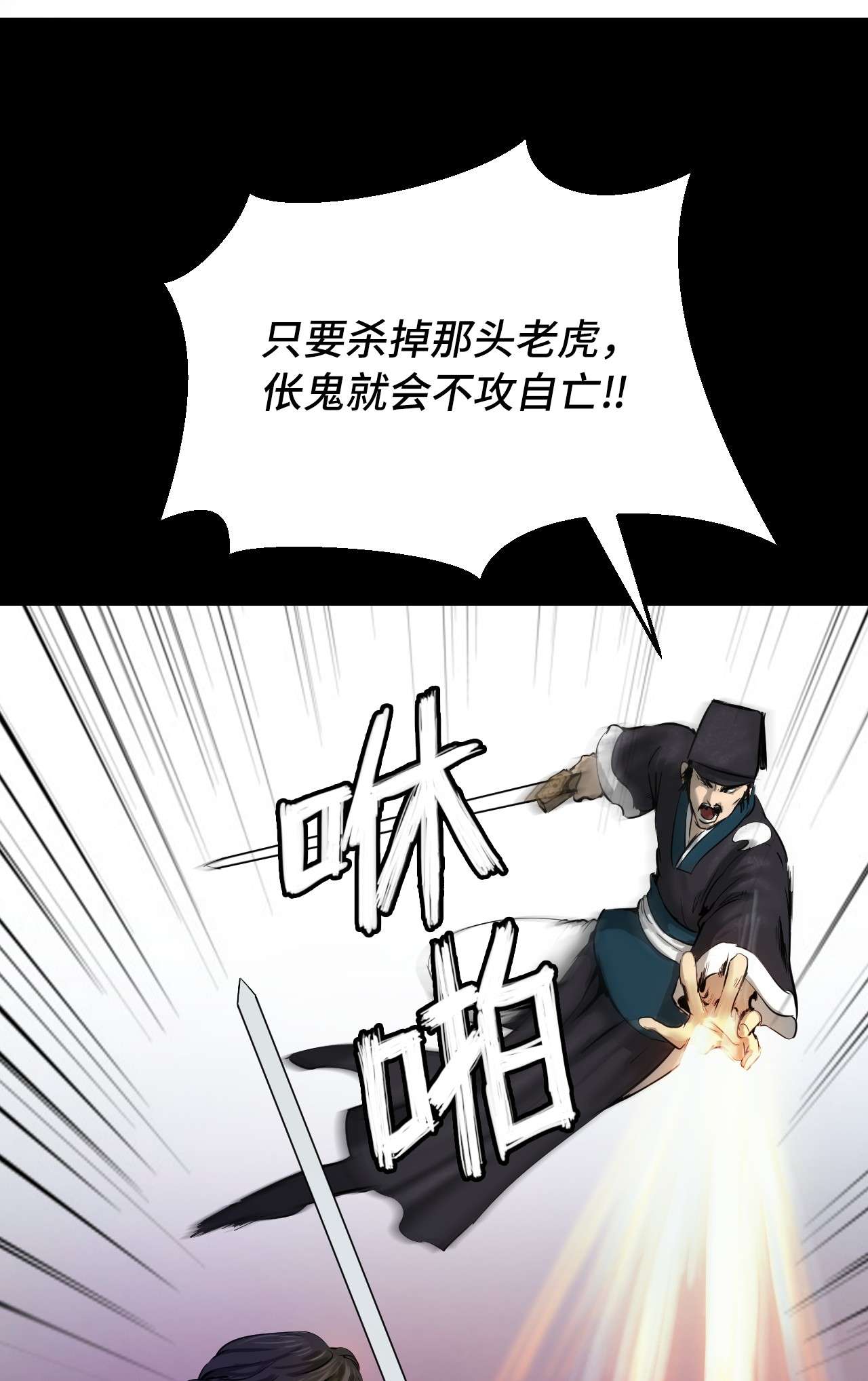浪仙奇幻谈12 等你话来