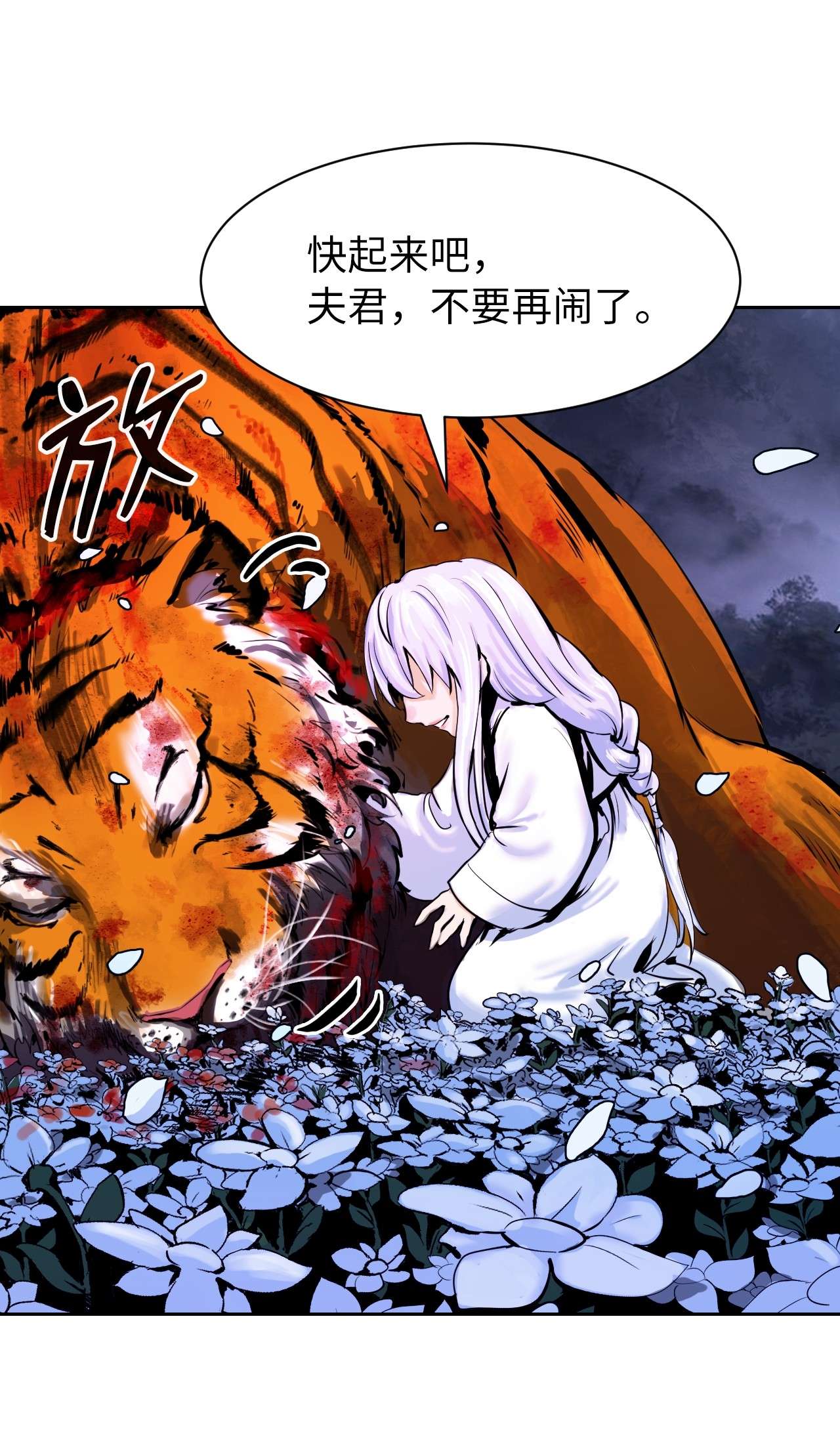 浪仙奇幻谈12 等你话来