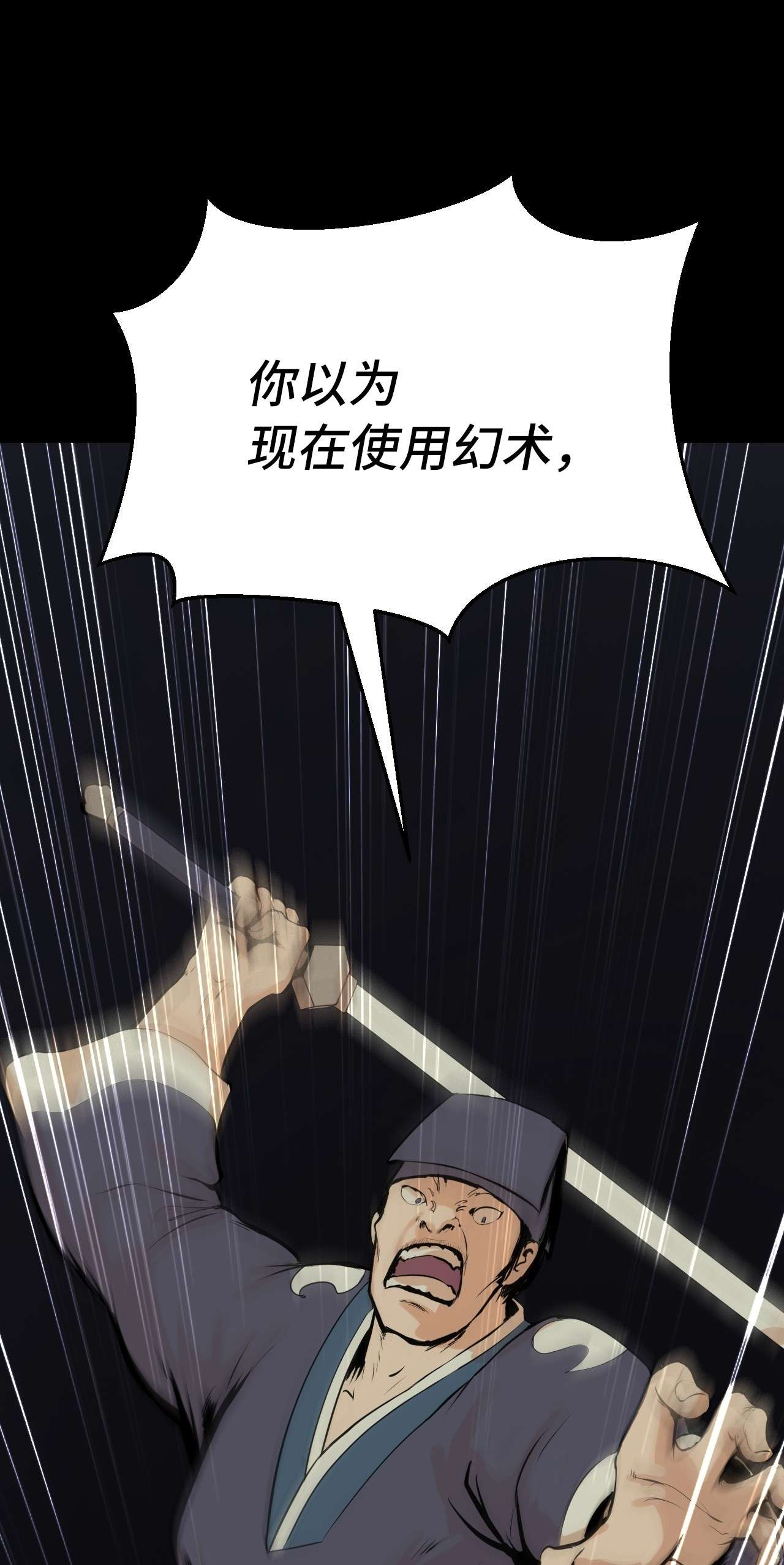浪仙奇幻谈12 等你话来