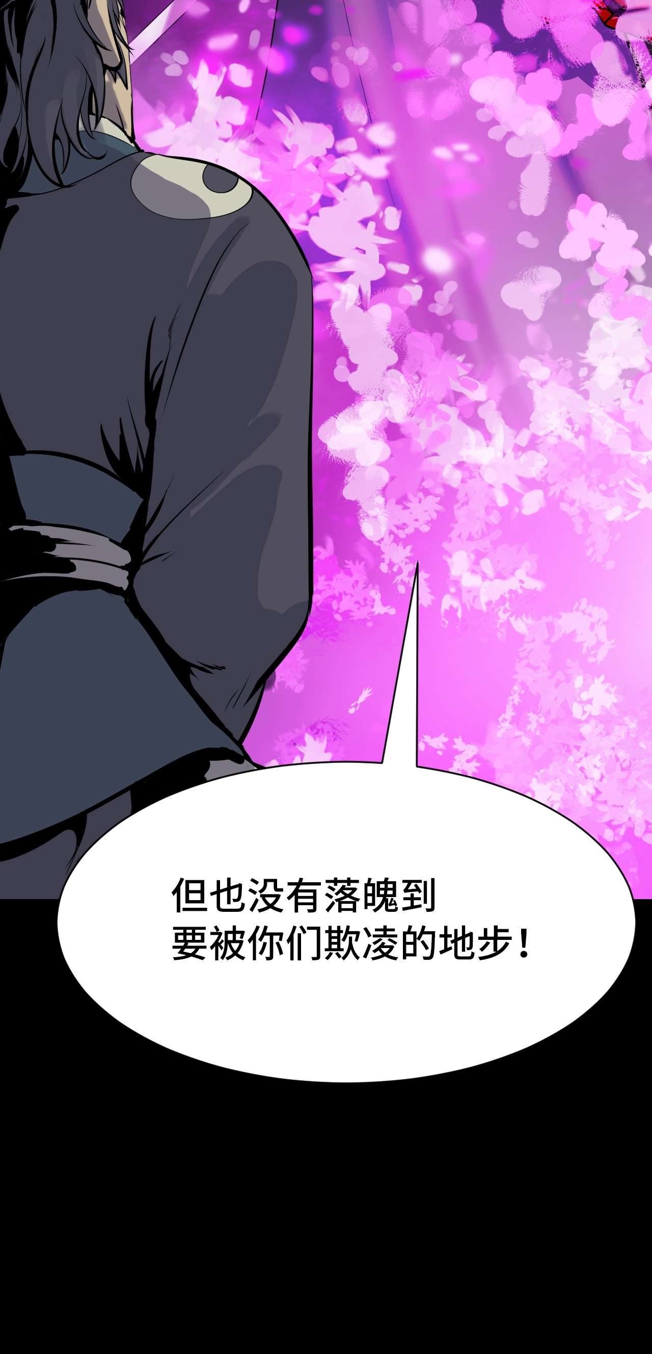 浪仙奇幻谈12 等你话来
