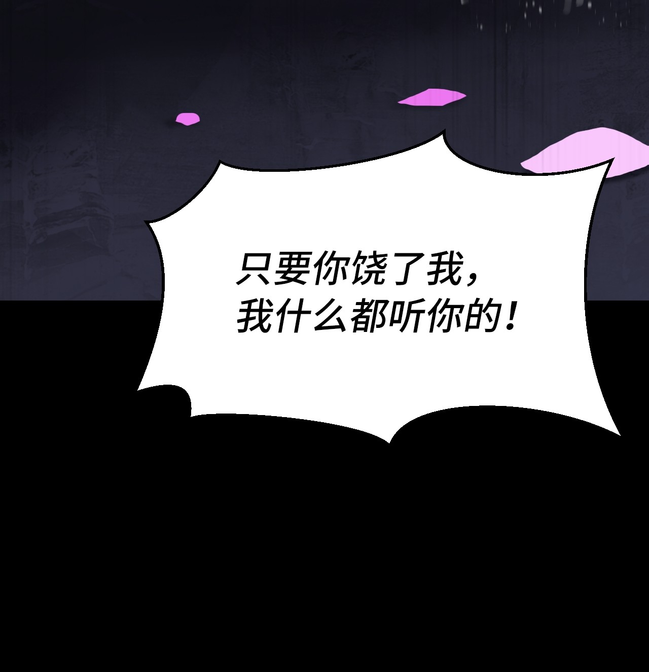 浪仙奇幻谈12 等你话来