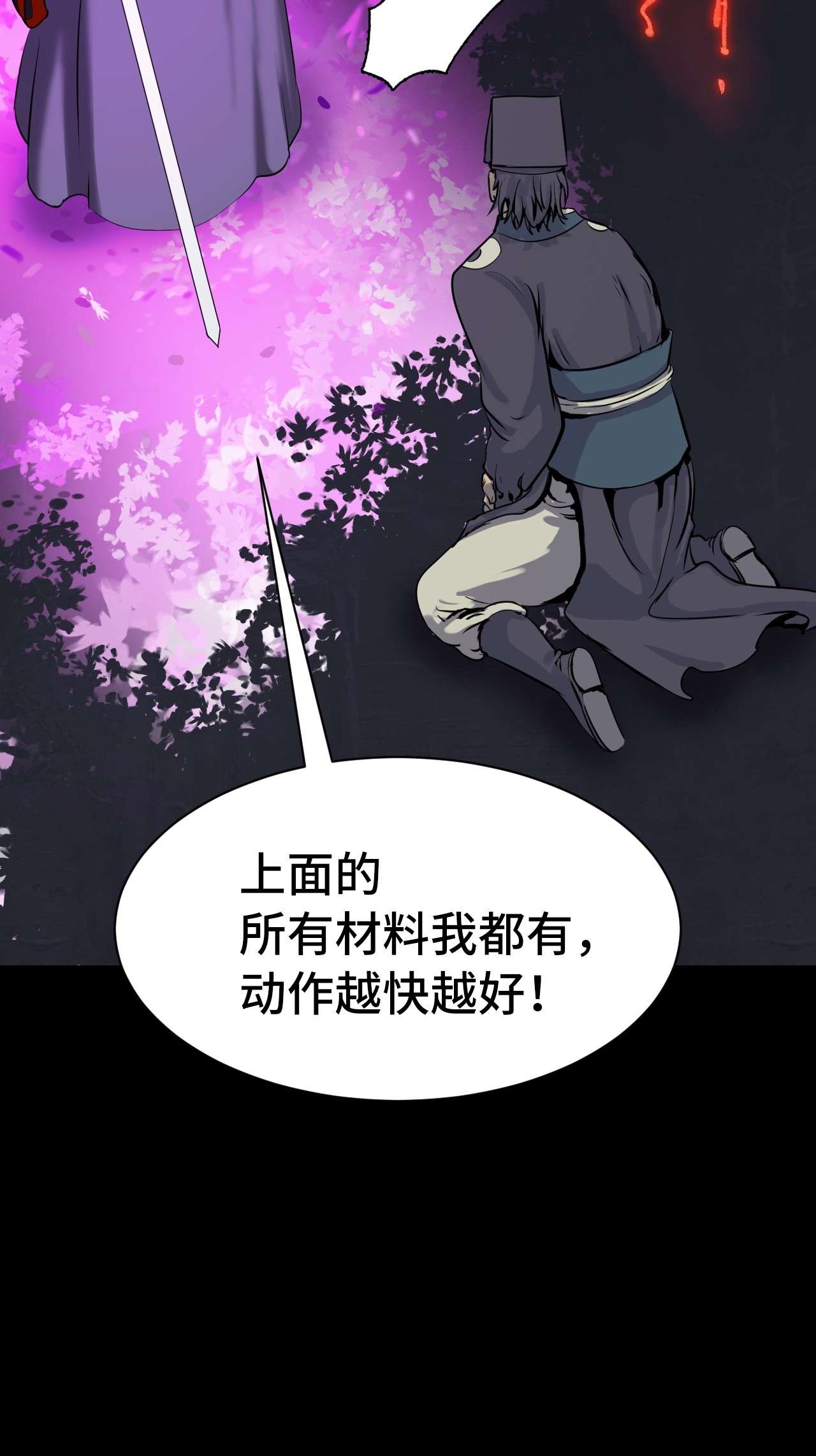 浪仙奇幻谈12 等你话来
