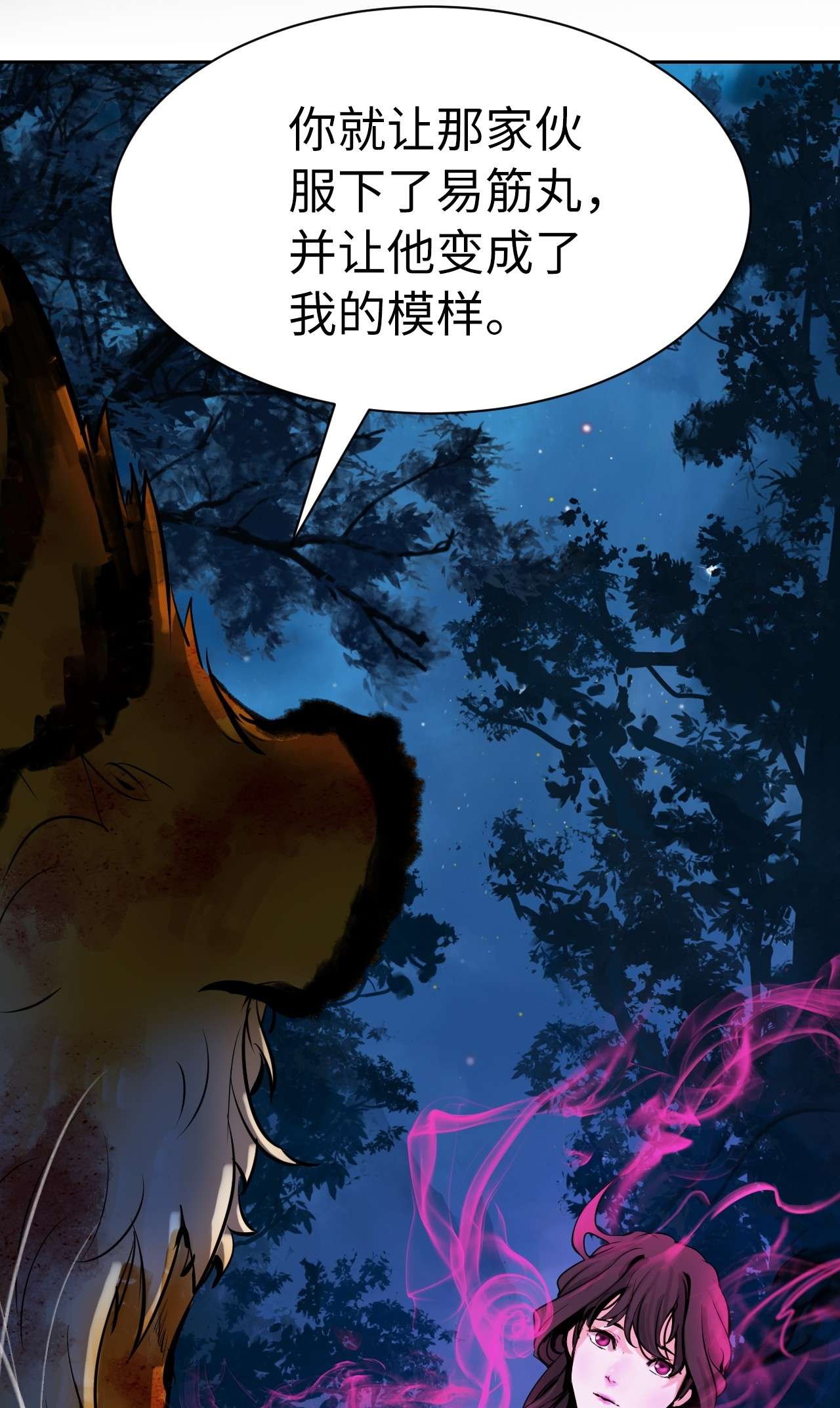 浪仙奇幻谈12 等你话来