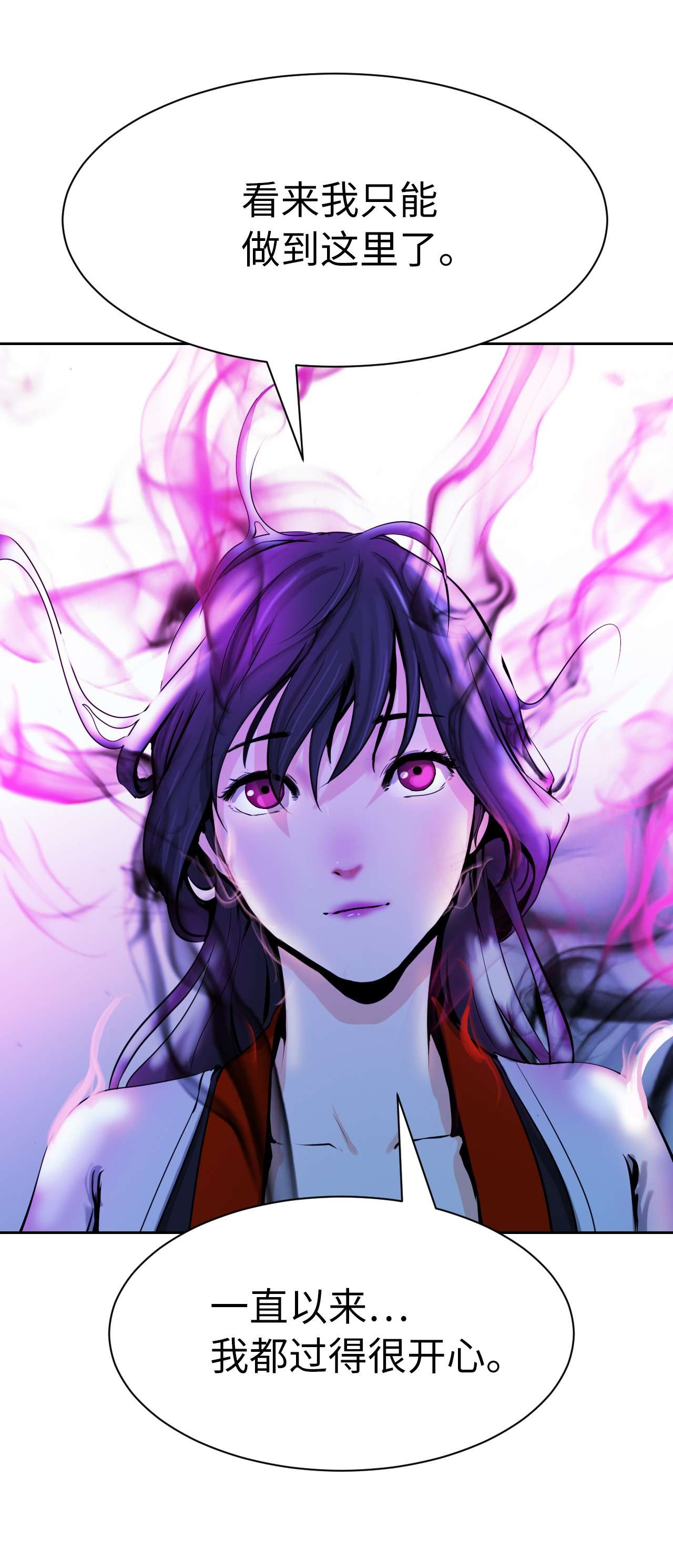 浪仙奇幻谈12 等你话来