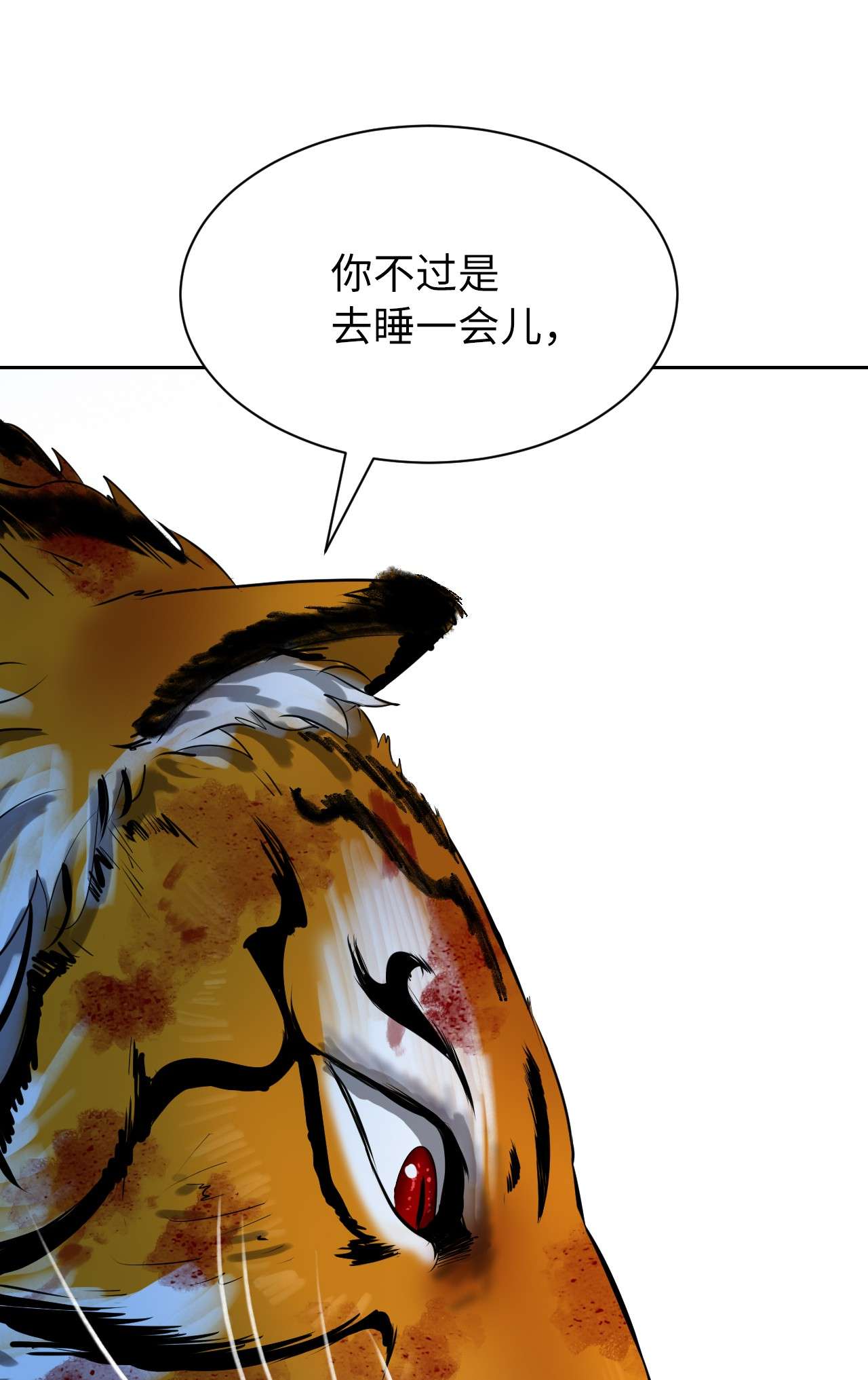 浪仙奇幻谈12 等你话来