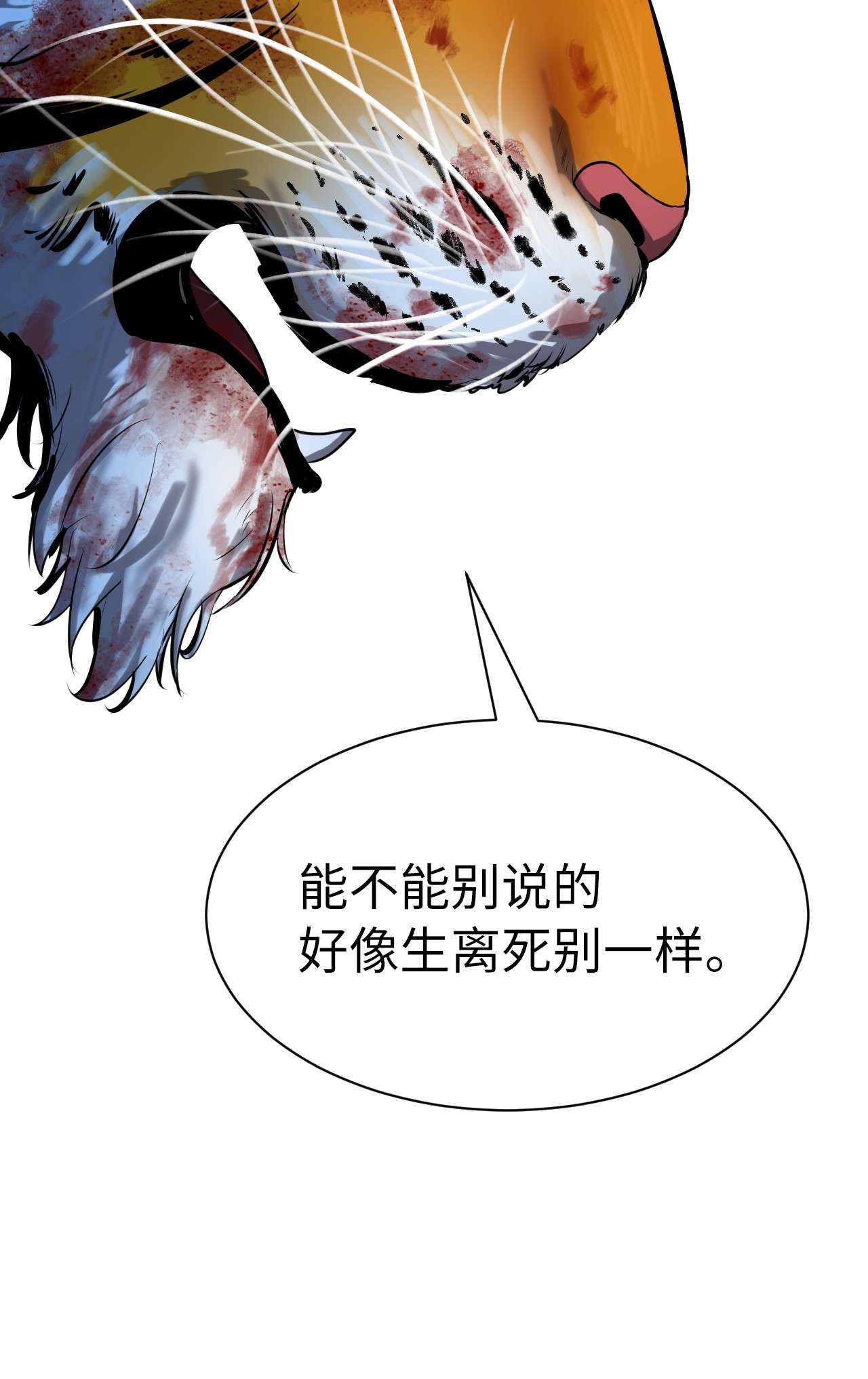 浪仙奇幻谈12 等你话来