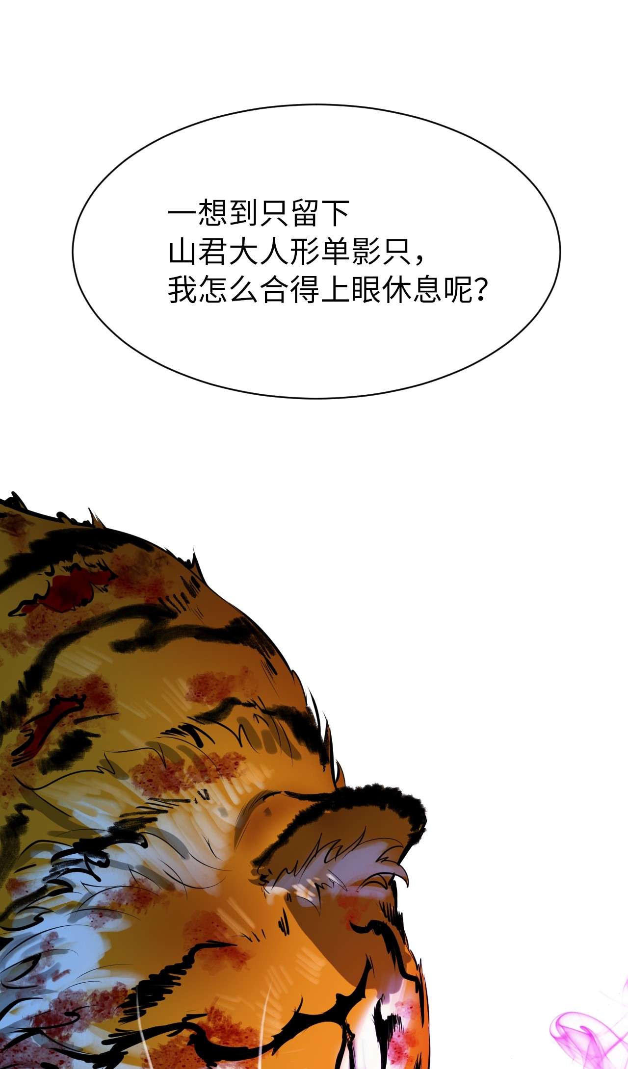 浪仙奇幻谈12 等你话来