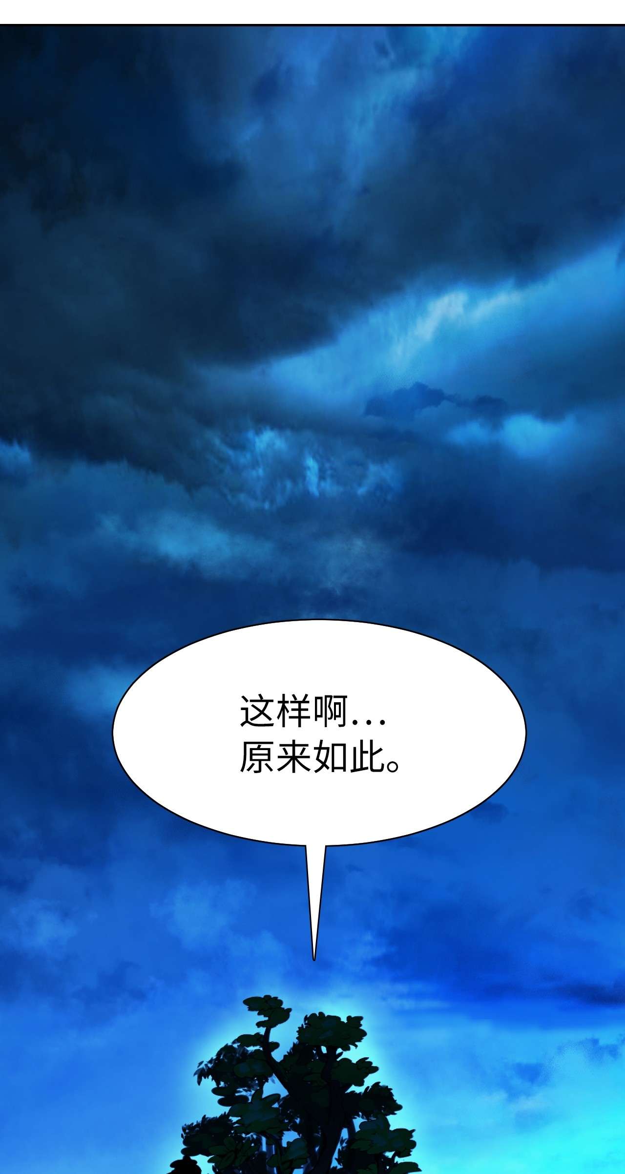 浪仙奇幻谈13 与虎同行