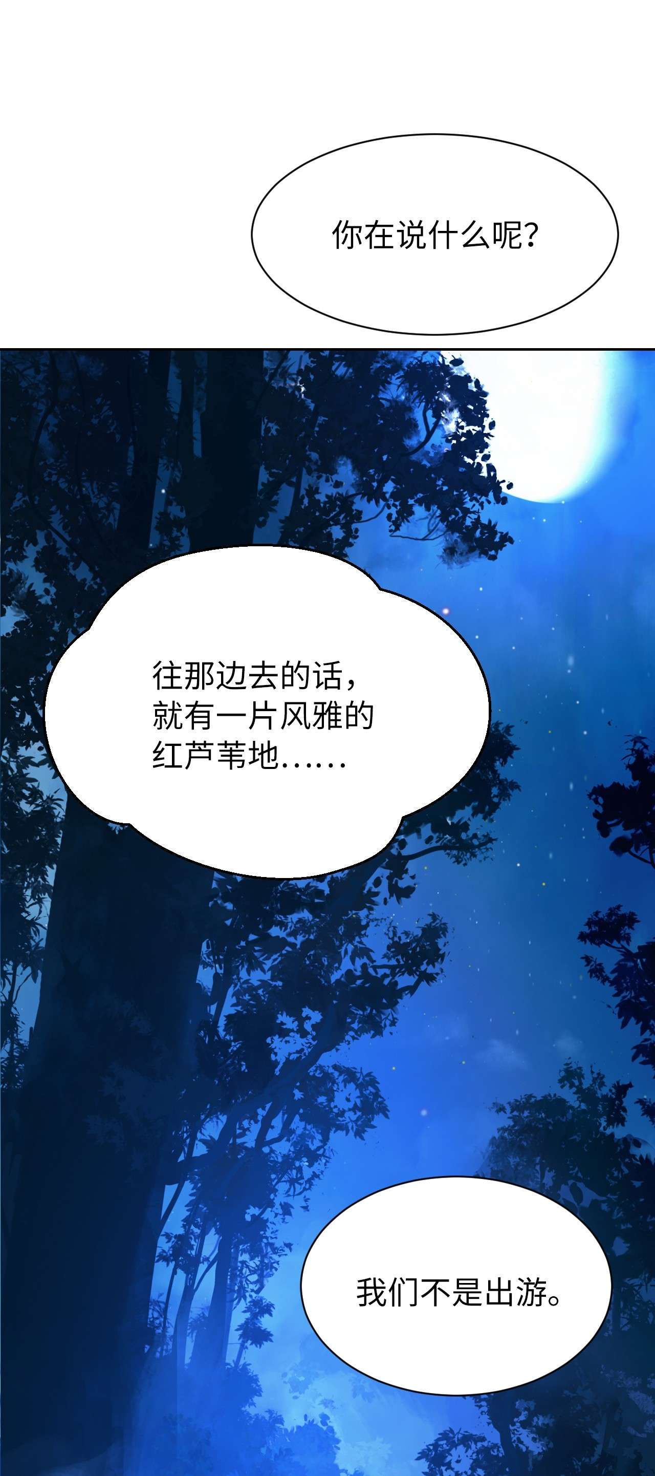 浪仙奇幻谈13 与虎同行