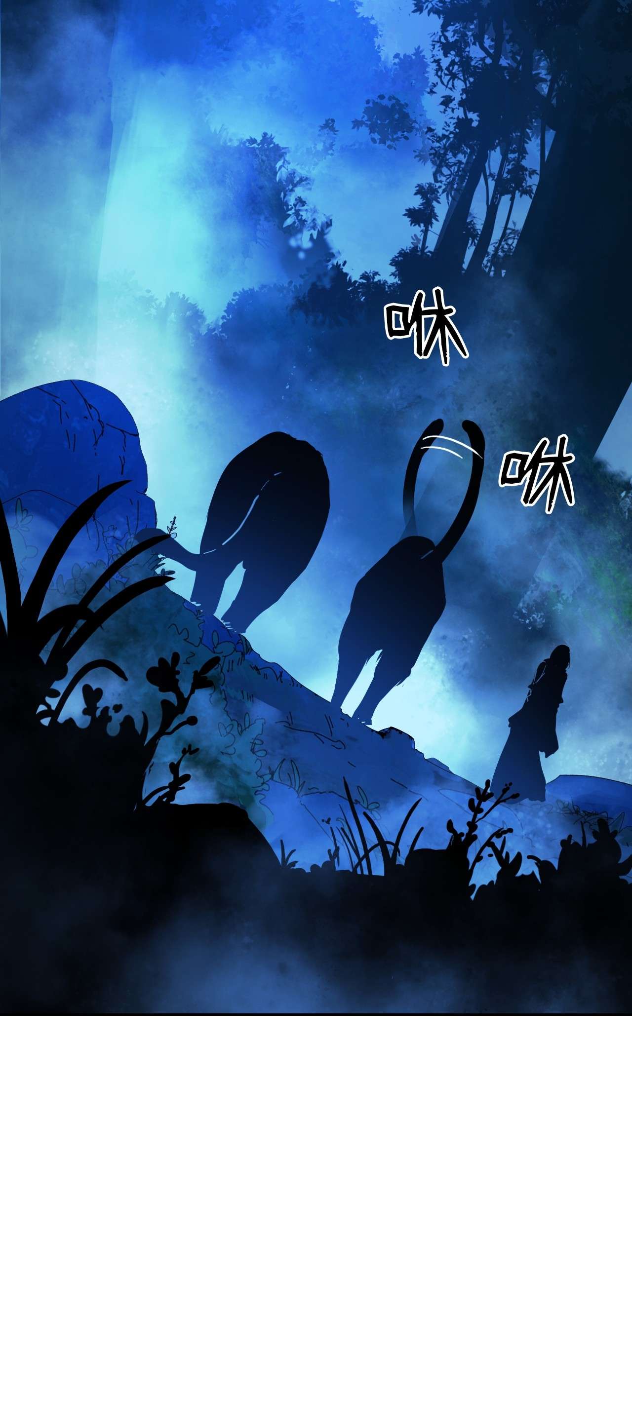 浪仙奇幻谈13 与虎同行