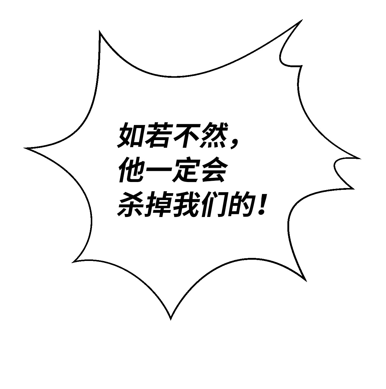 浪仙奇幻谈13 与虎同行
