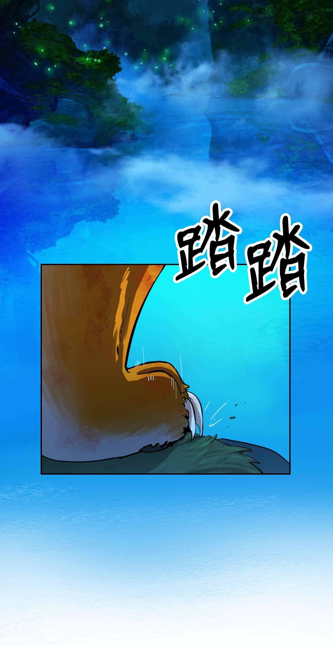 浪仙奇幻谈13 与虎同行