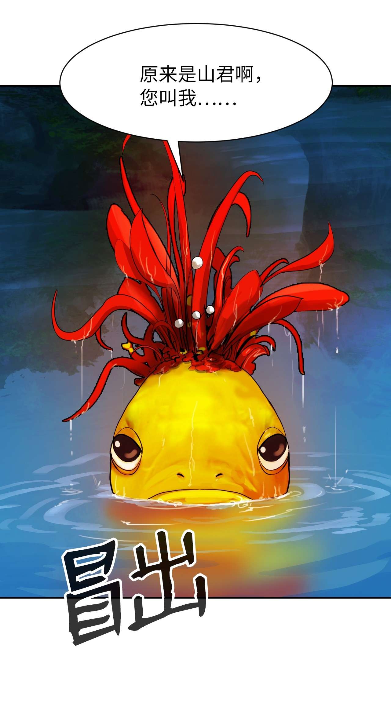 浪仙奇幻谈13 与虎同行