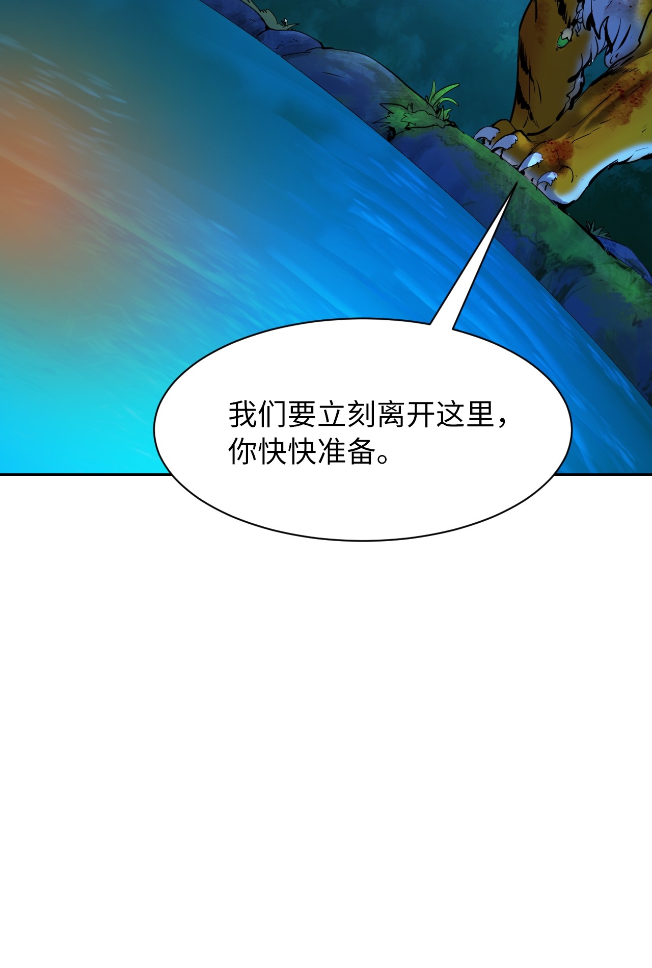 浪仙奇幻谈13 与虎同行
