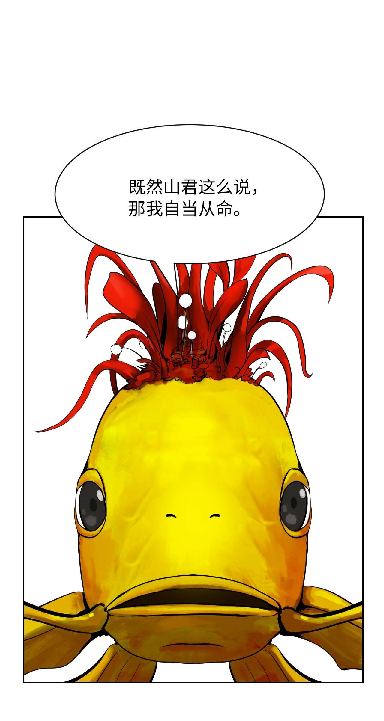 浪仙奇幻谈13 与虎同行