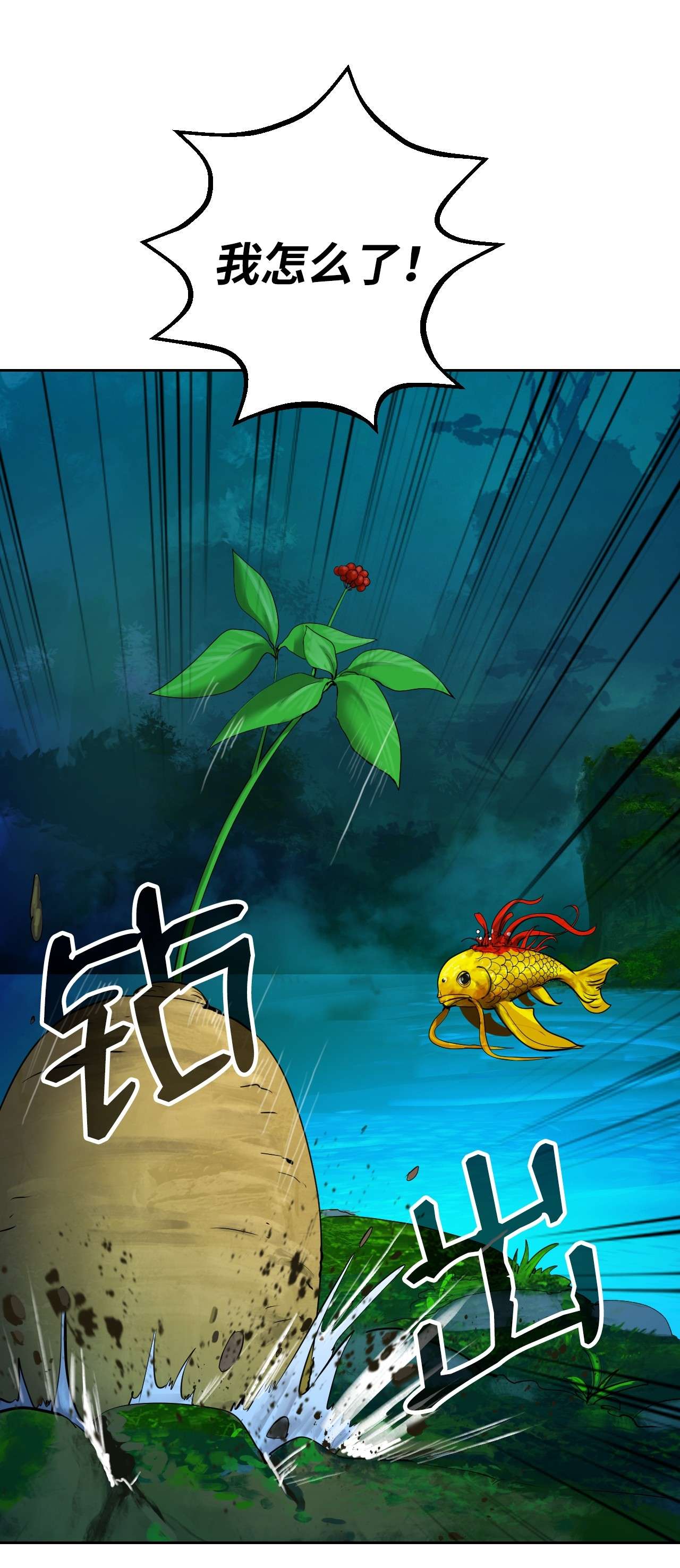浪仙奇幻谈13 与虎同行