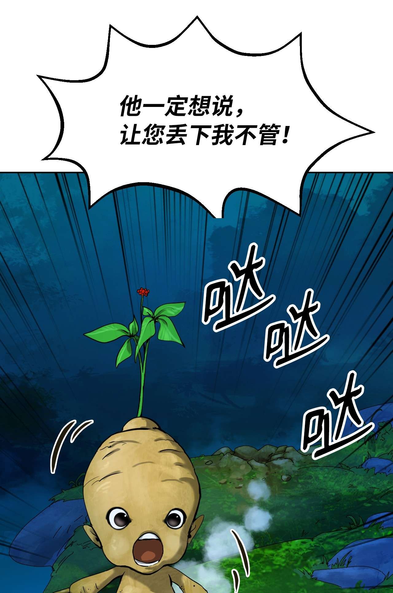 浪仙奇幻谈13 与虎同行