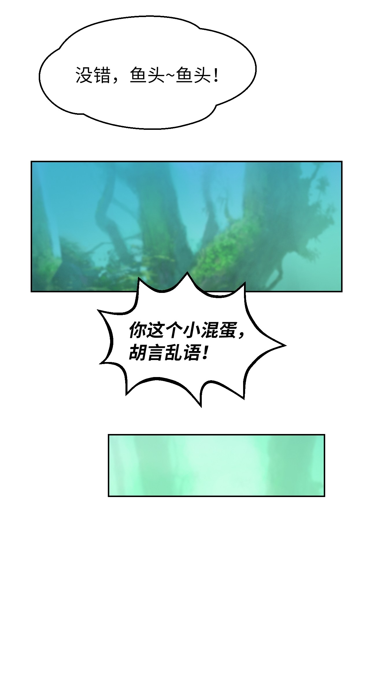浪仙奇幻谈13 与虎同行