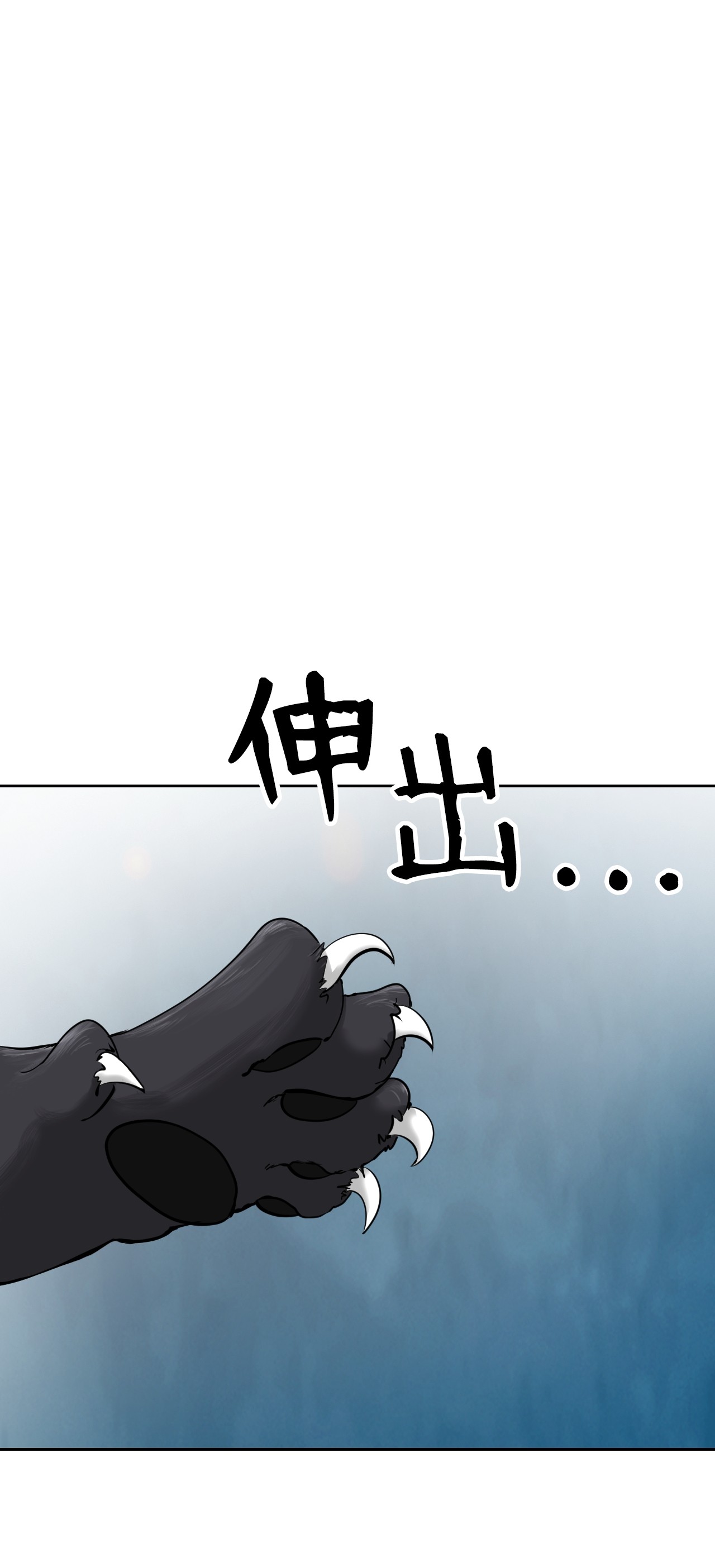 浪仙奇幻谈13 与虎同行