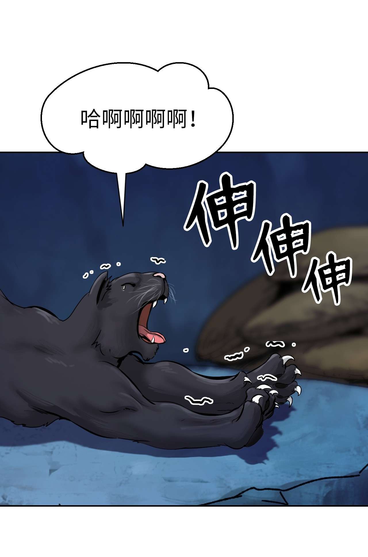 浪仙奇幻谈13 与虎同行