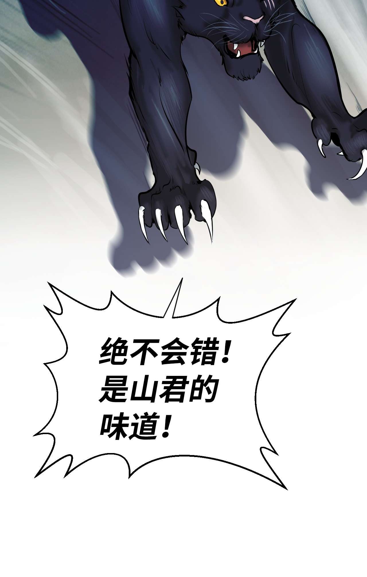 浪仙奇幻谈13 与虎同行