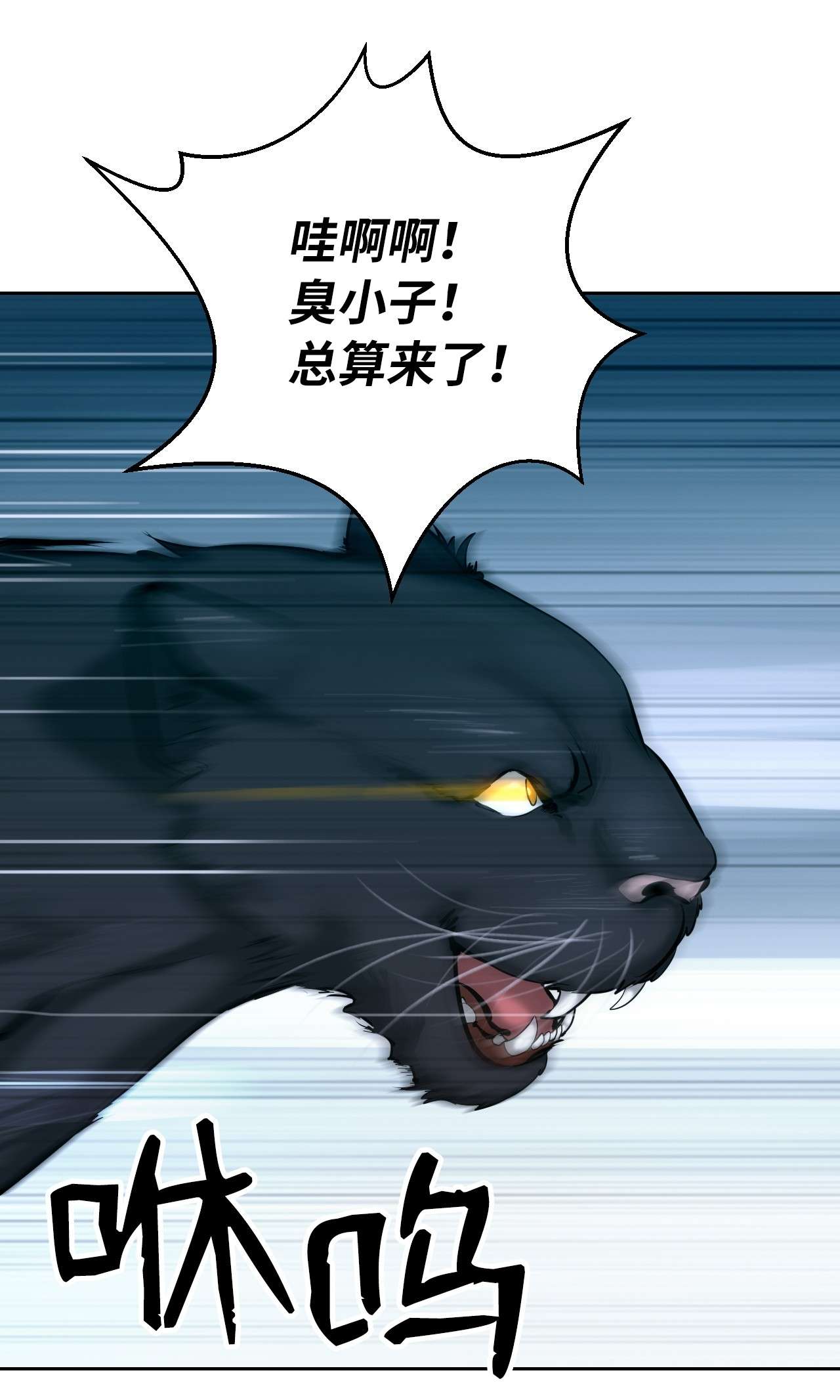 浪仙奇幻谈13 与虎同行