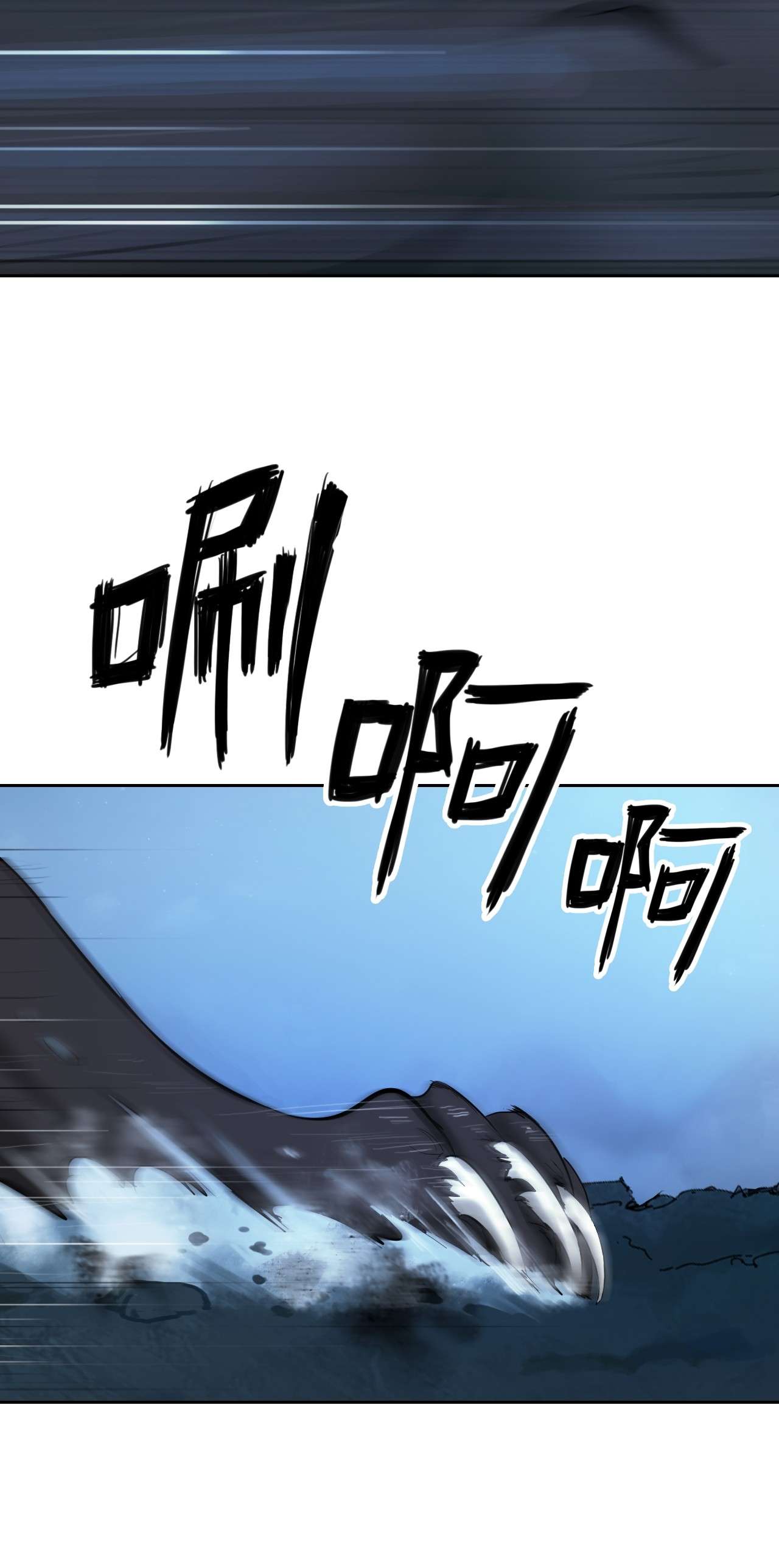 浪仙奇幻谈13 与虎同行