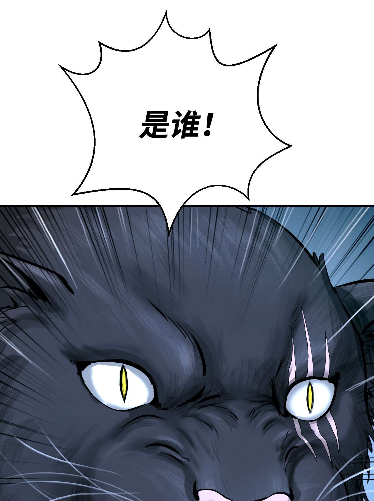 浪仙奇幻谈13 与虎同行