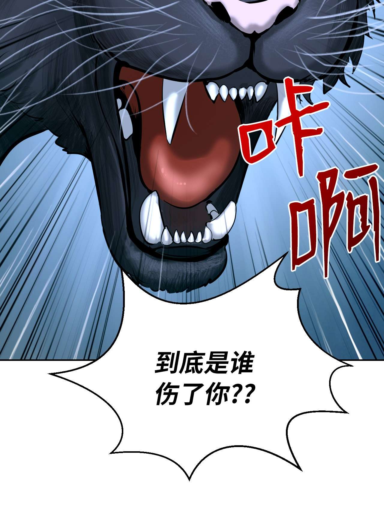 浪仙奇幻谈13 与虎同行
