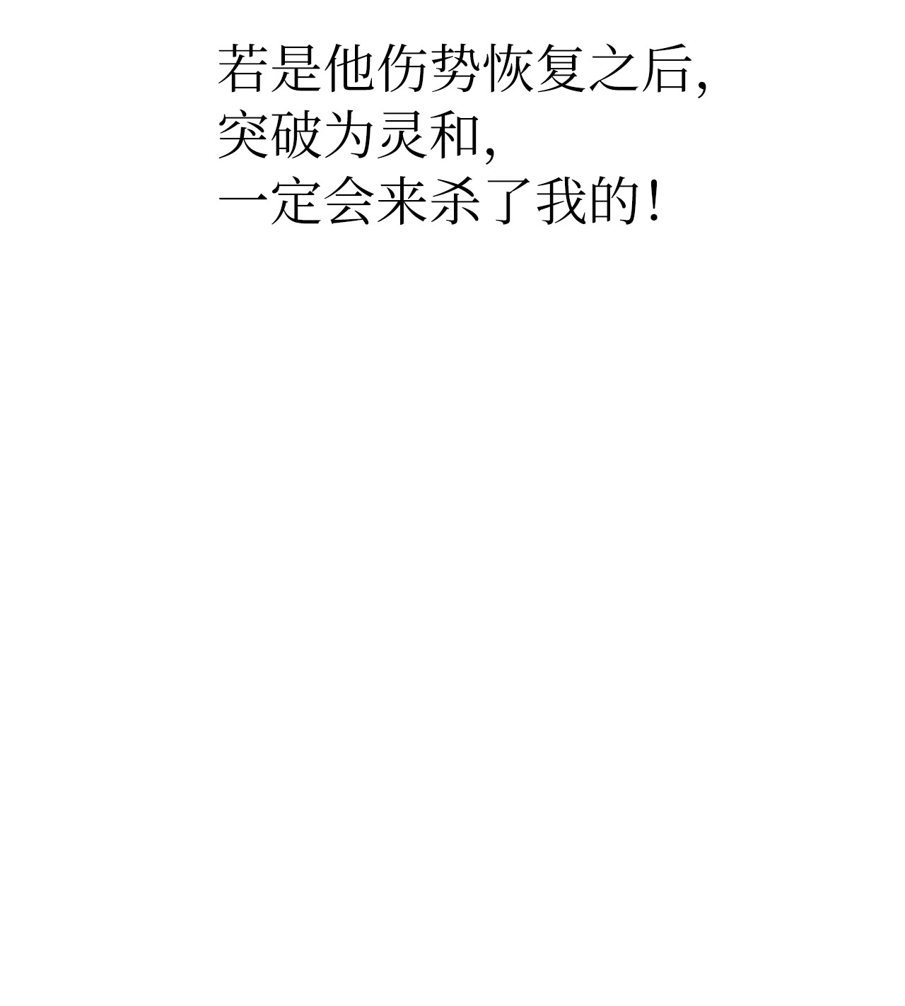 浪仙奇幻谈13 与虎同行