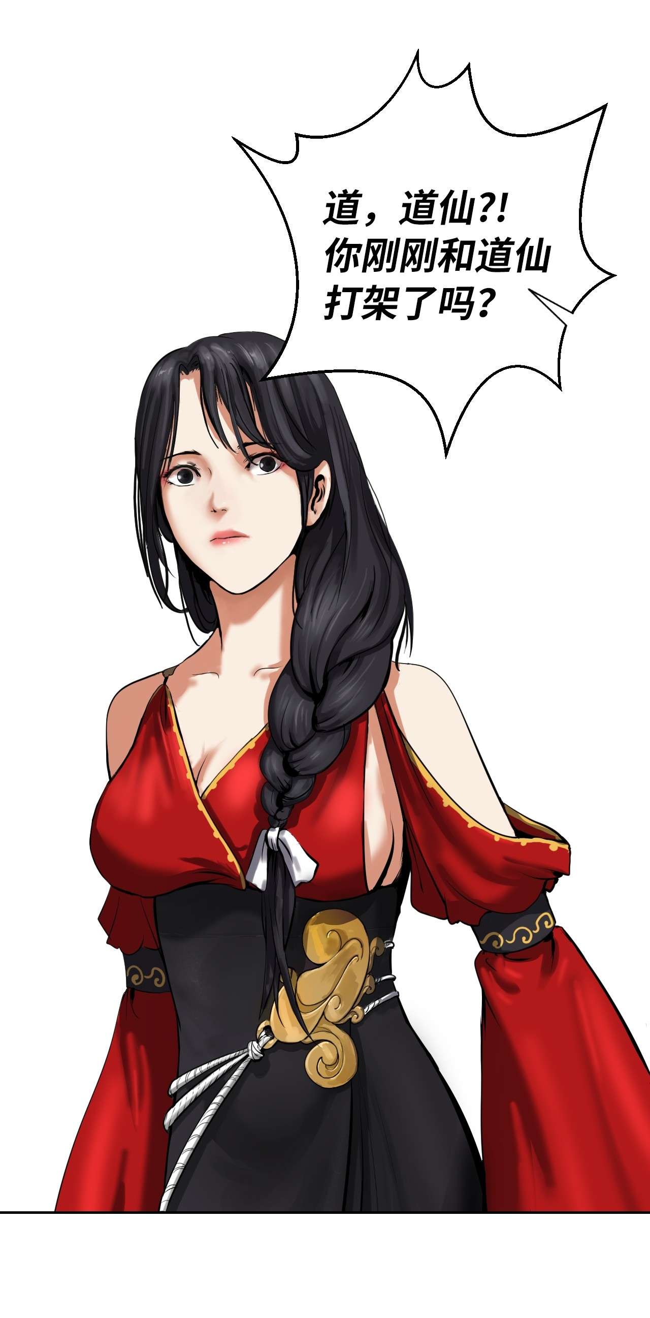 浪仙奇幻谈13 与虎同行