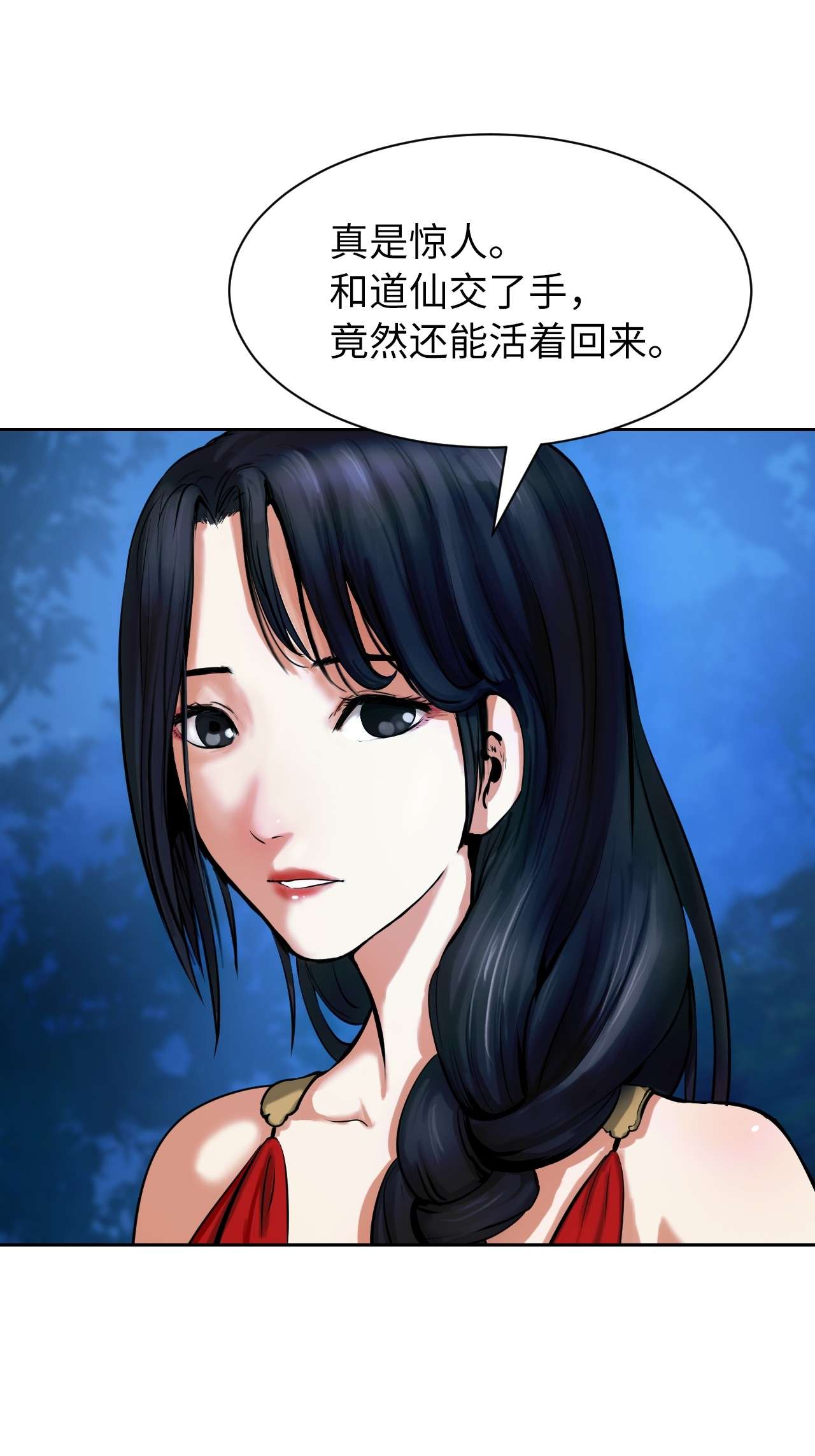 浪仙奇幻谈13 与虎同行