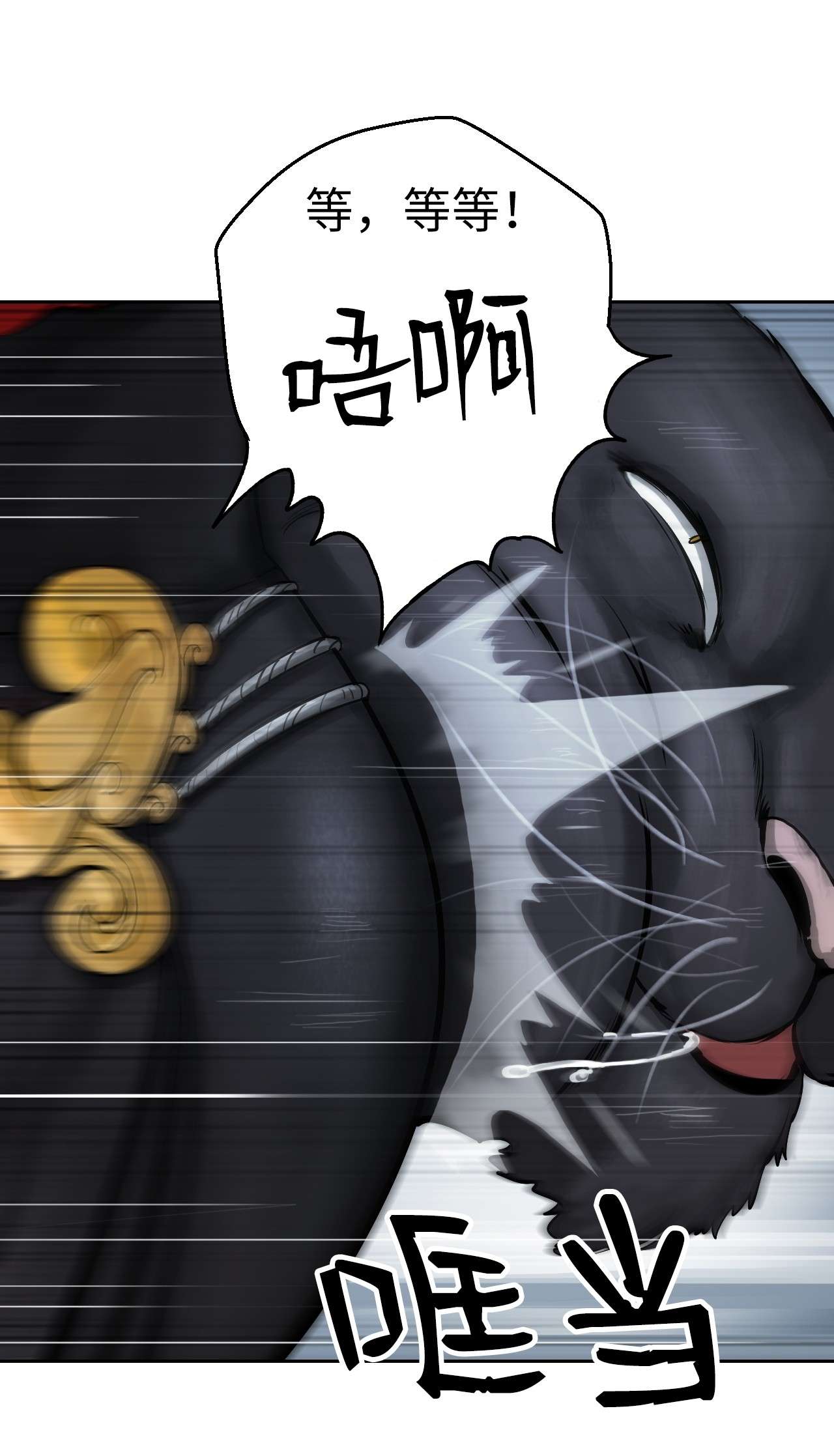 浪仙奇幻谈13 与虎同行