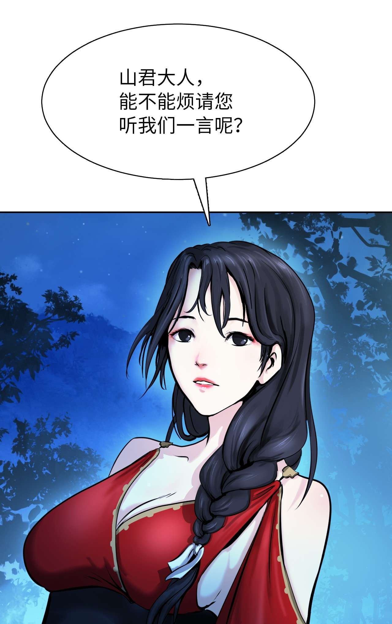浪仙奇幻谈13 与虎同行