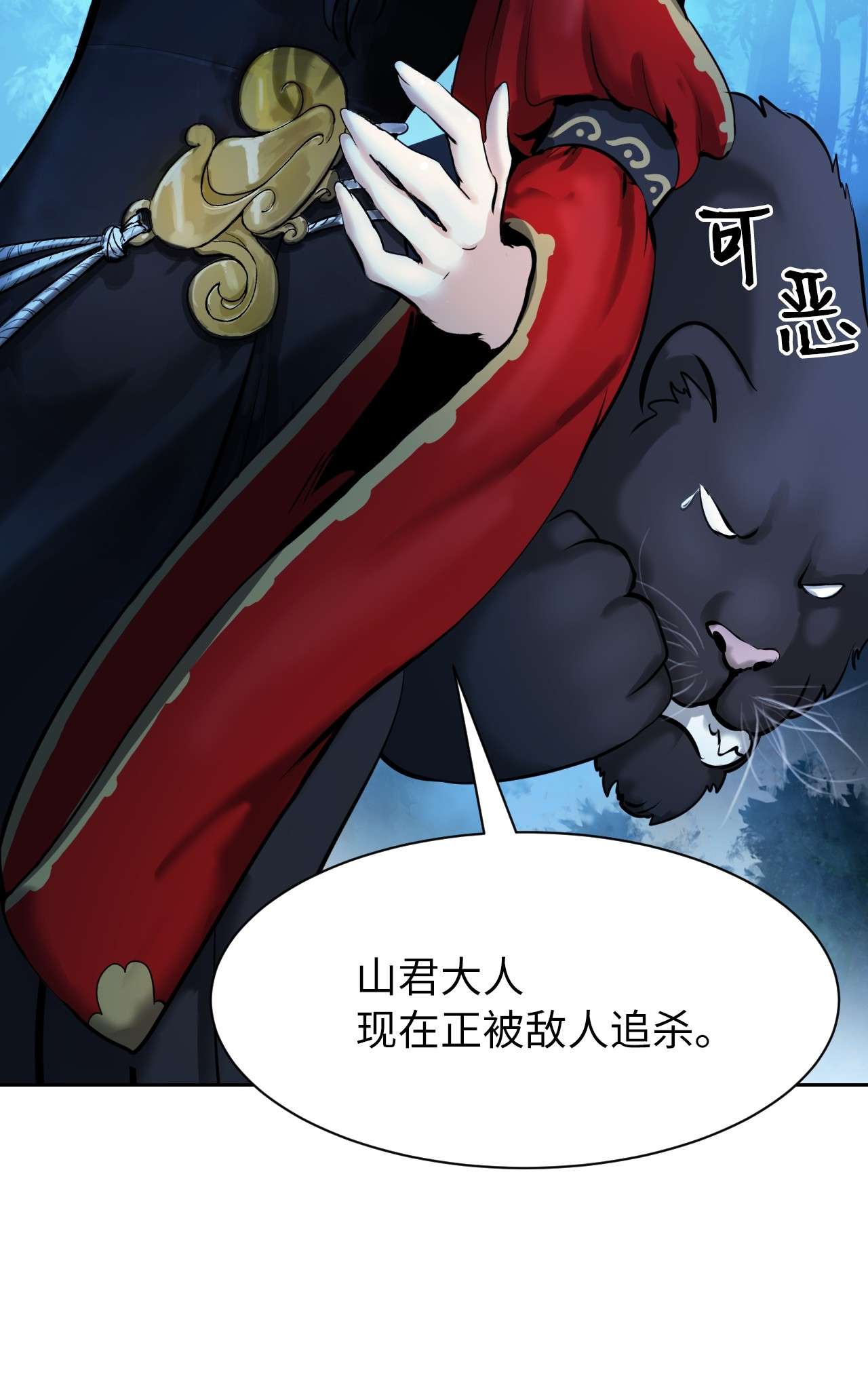 浪仙奇幻谈13 与虎同行